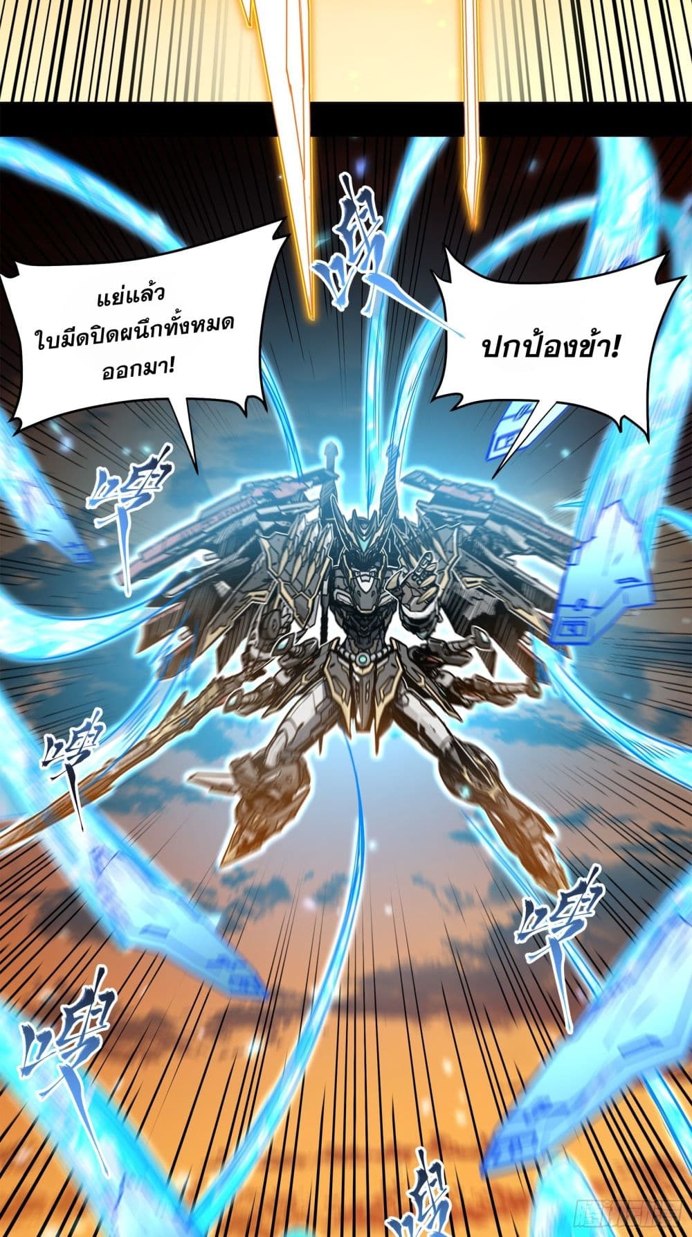 Legend of Star General 124-124