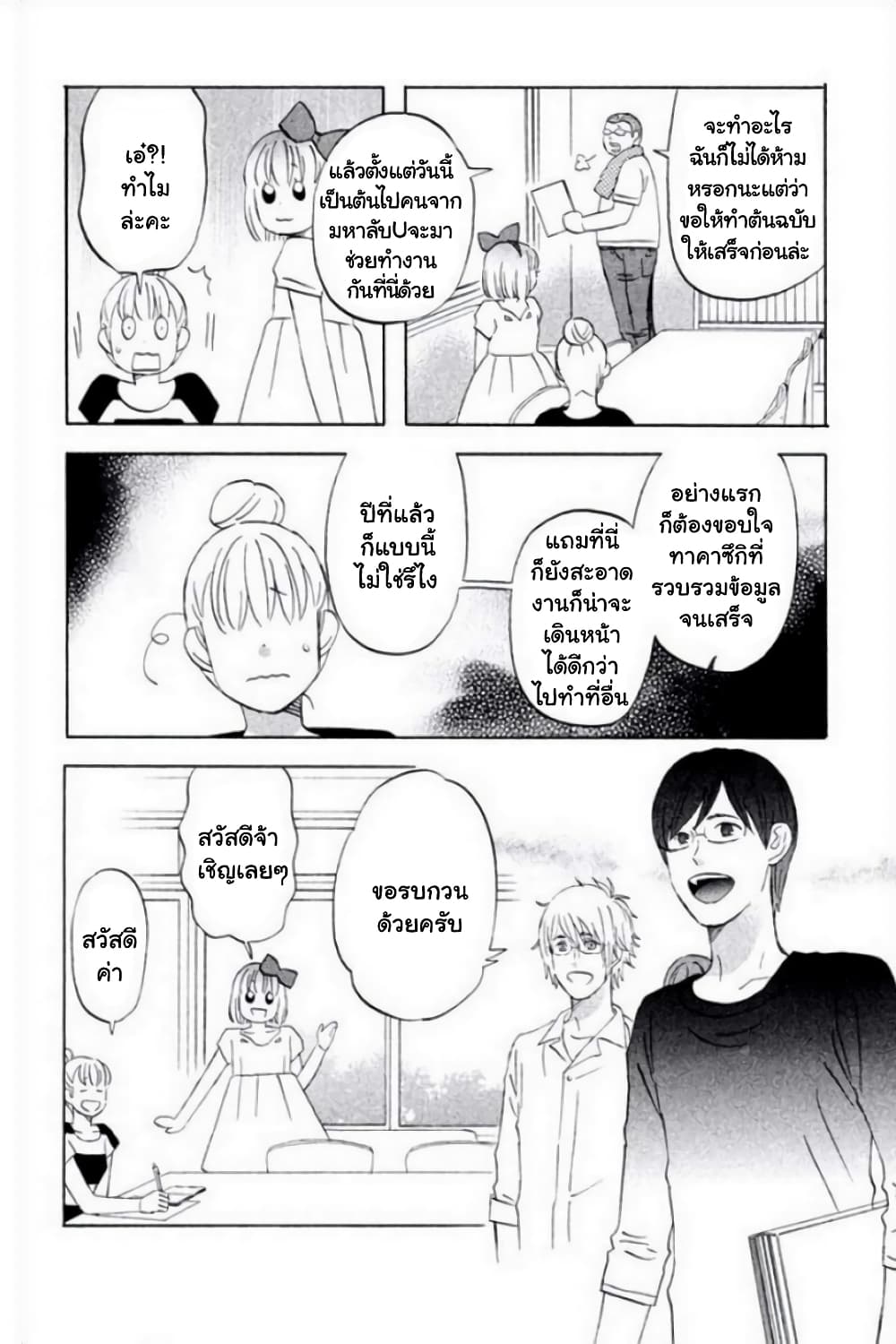 Liar x Liar 23-เราสองคนเป็นพี่น้องกัน