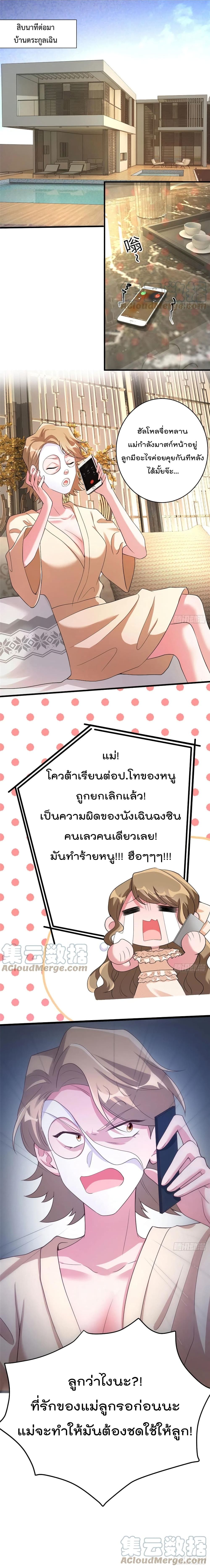Nancheng waits for the Month to Return คุณชายหนางเฉิง คุณต้องเป็นของฉัน 61-61
