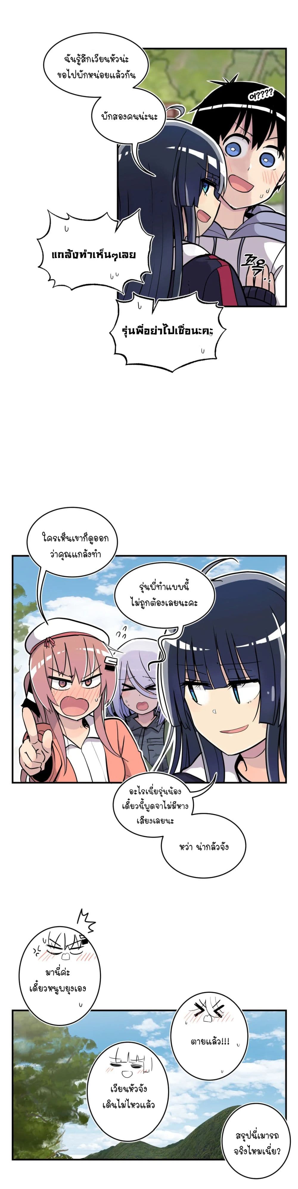 Erotic Manga Club ชมรมการ์ตูนอีโรติก 24-24