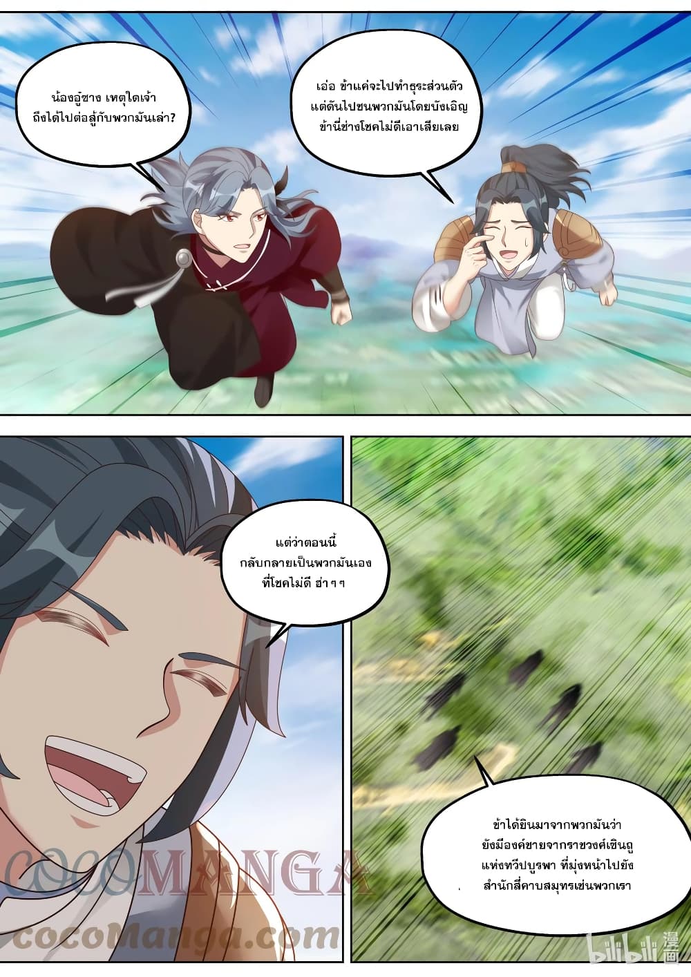 Martial God Asura 416-ใช้มือเปล่าจัดการมหาศาสตราวุธ