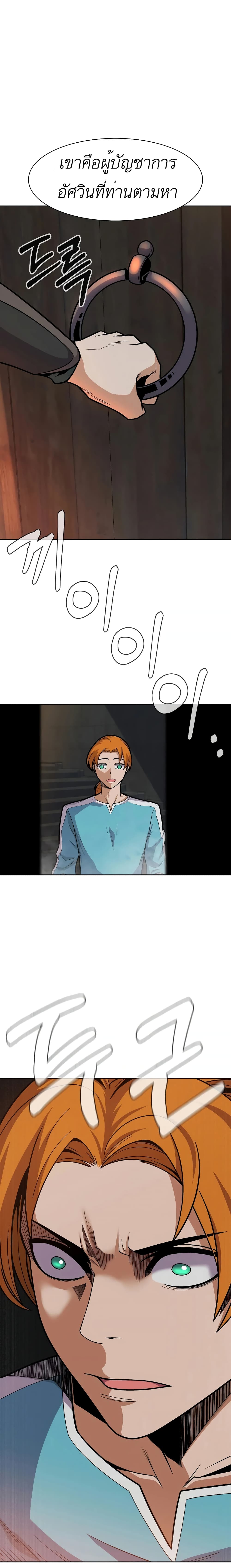 Raising Newbie Heroes In Another World 7-7
