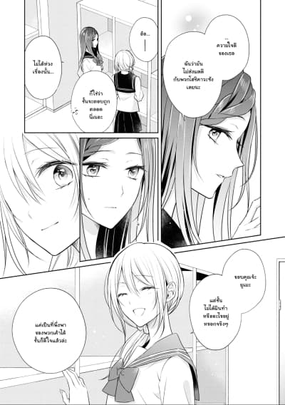 Touko-san wa Kaji ga Dekinai 5.1-5.1