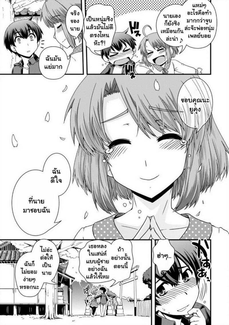 Kyoukai no Nai Sekai 13-13