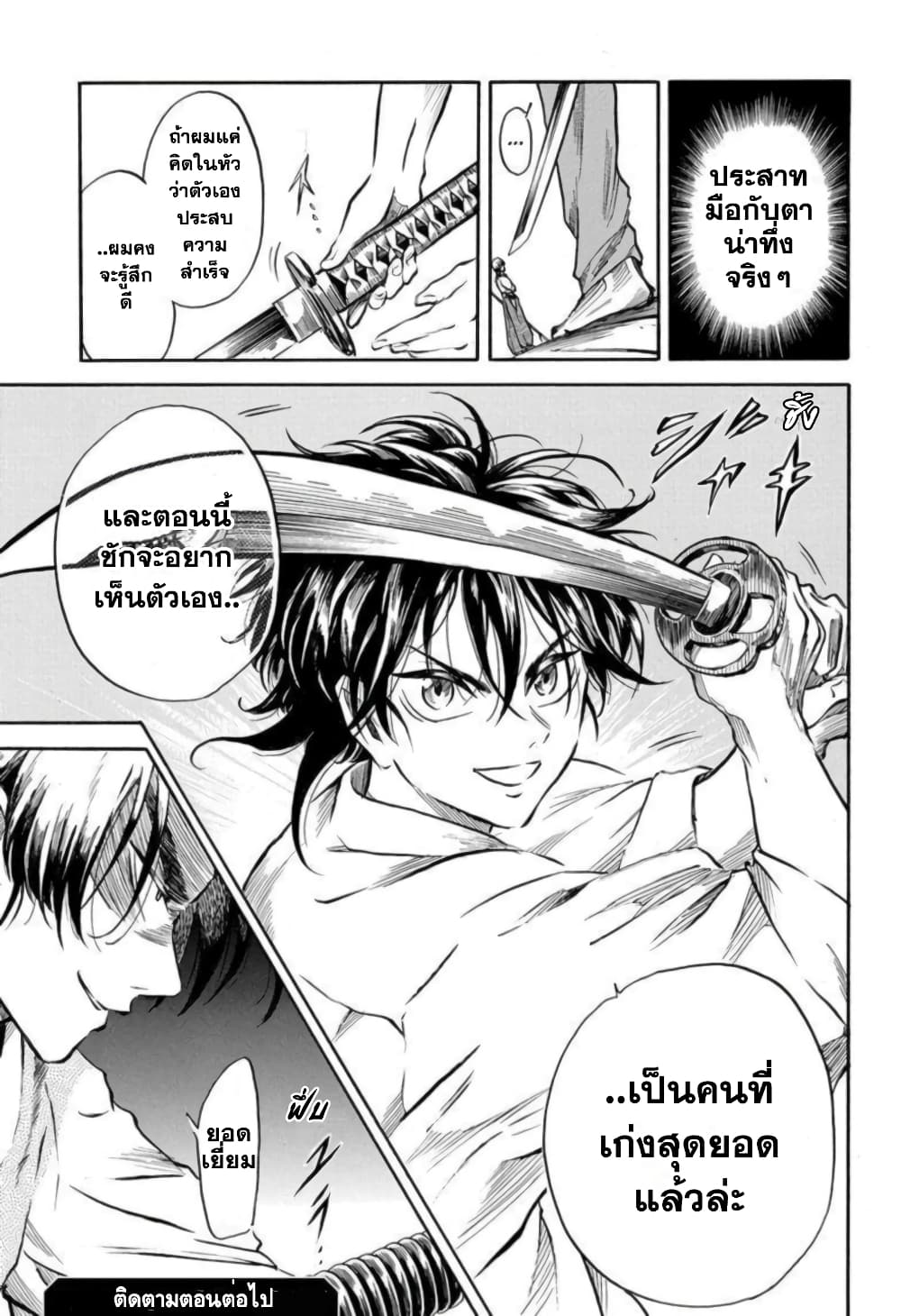 Neru: Way of the Martial Artist 2-โรงเรียนมัธยมปลายอามาโตะ แห่งศาสตร์ต่อสู้ 18 แขนง