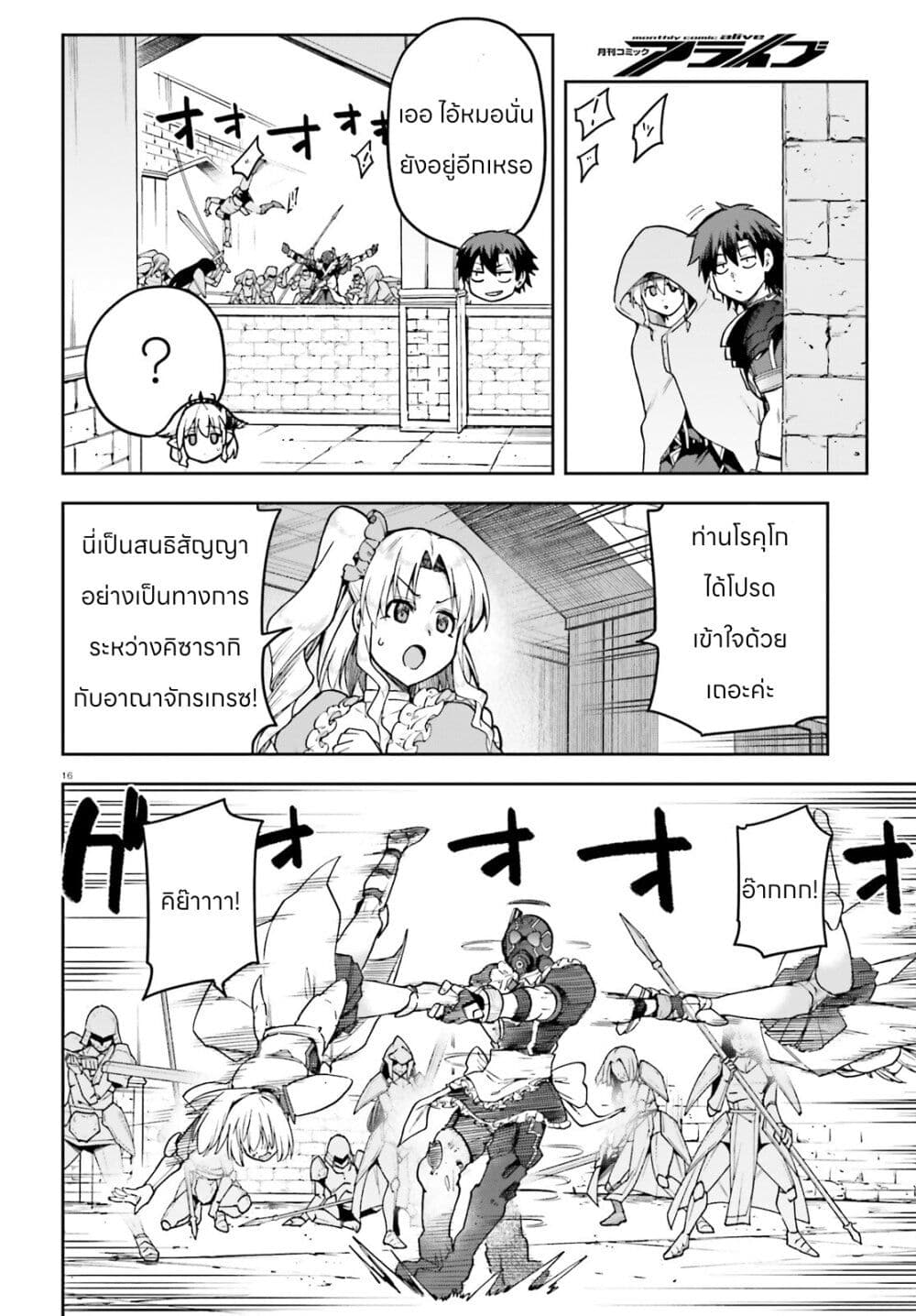 Sentouin, Haken shimasu! 65-65