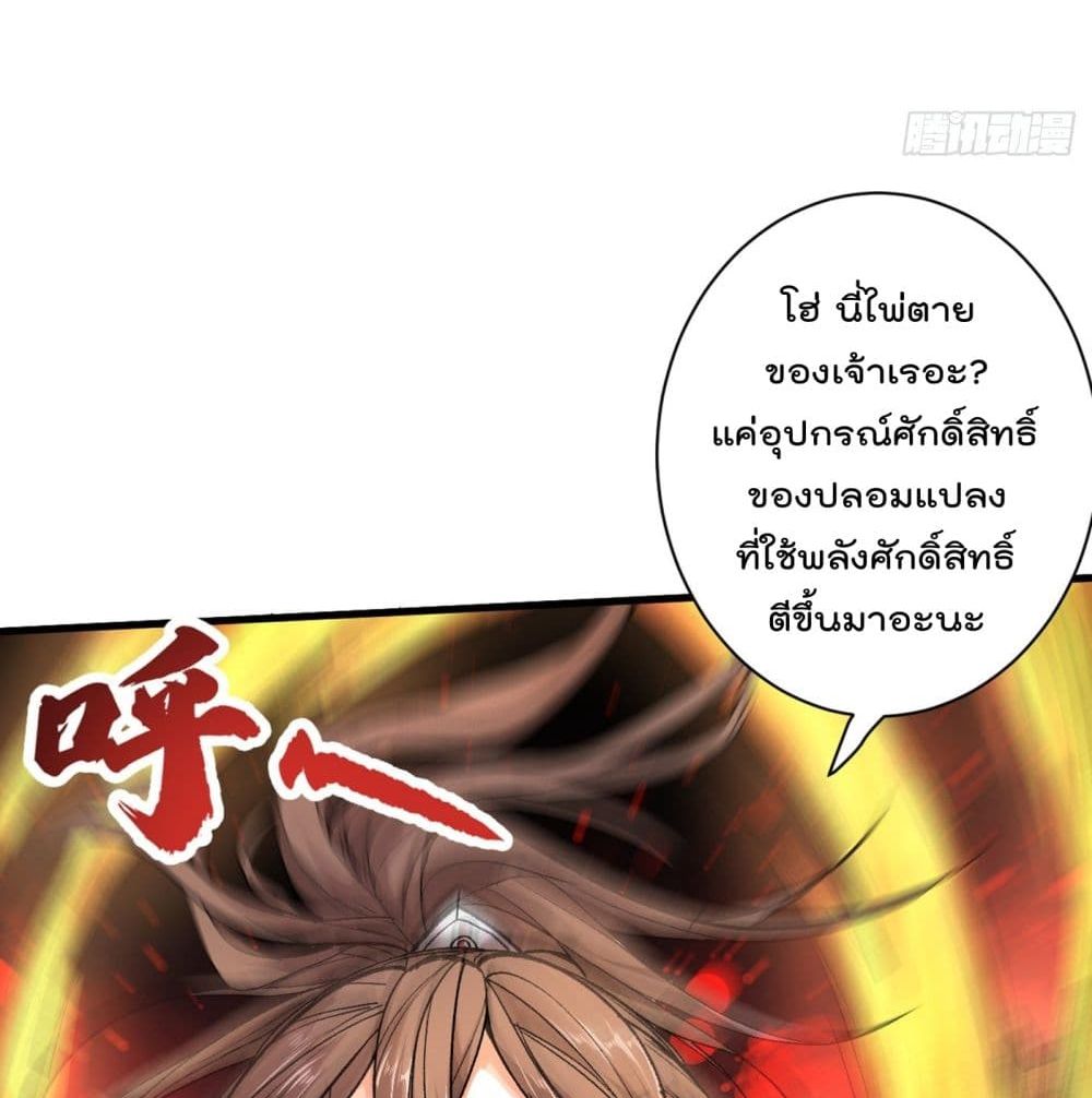 99 Ways to Become Heroes by Beauty Master ฮาเร็มเหล่าอาจารย์สาวนี้ ของผมนะค้าบ 36-36