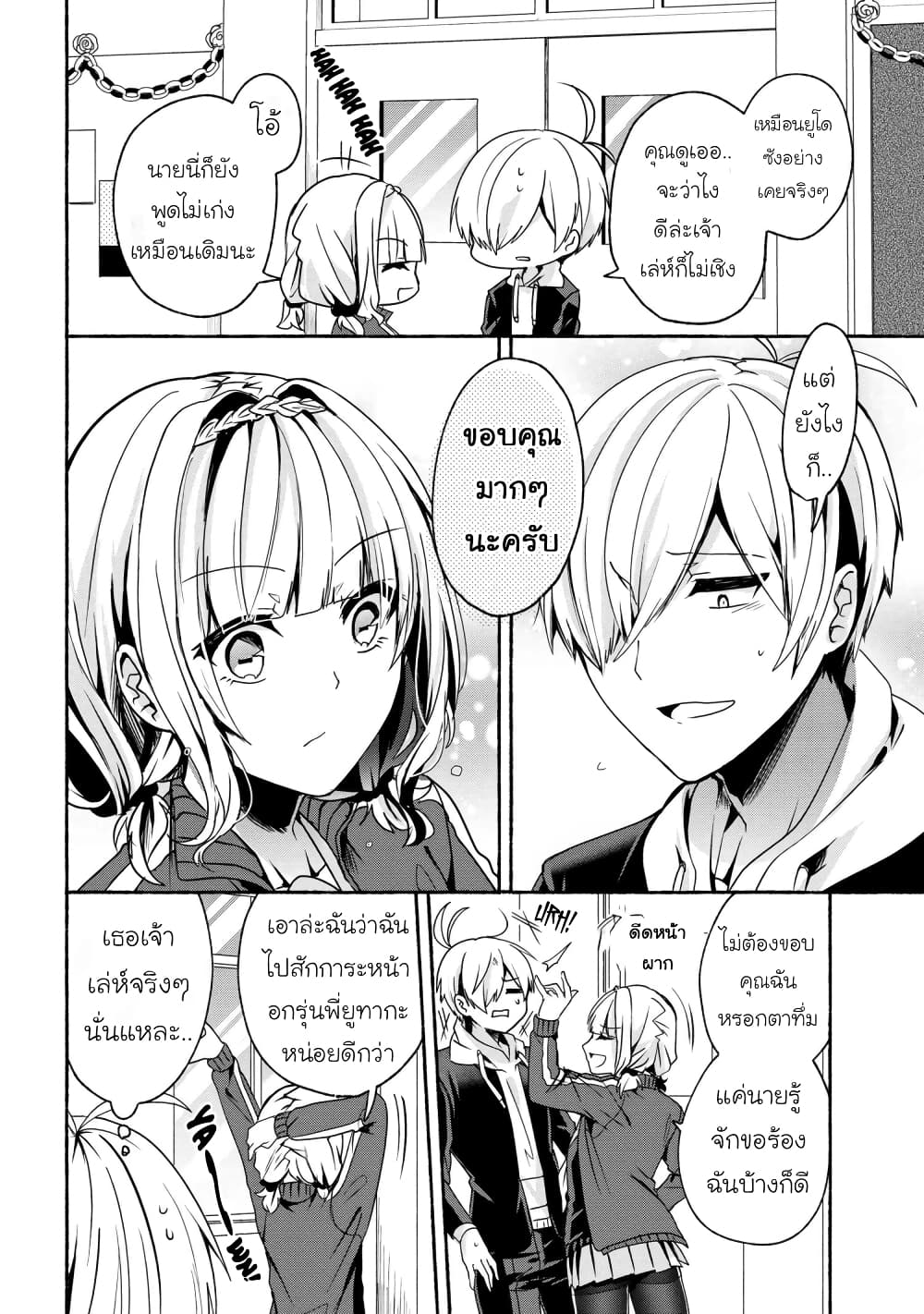 Pashiri na Boku to Koi suru Banchou-san 55-55