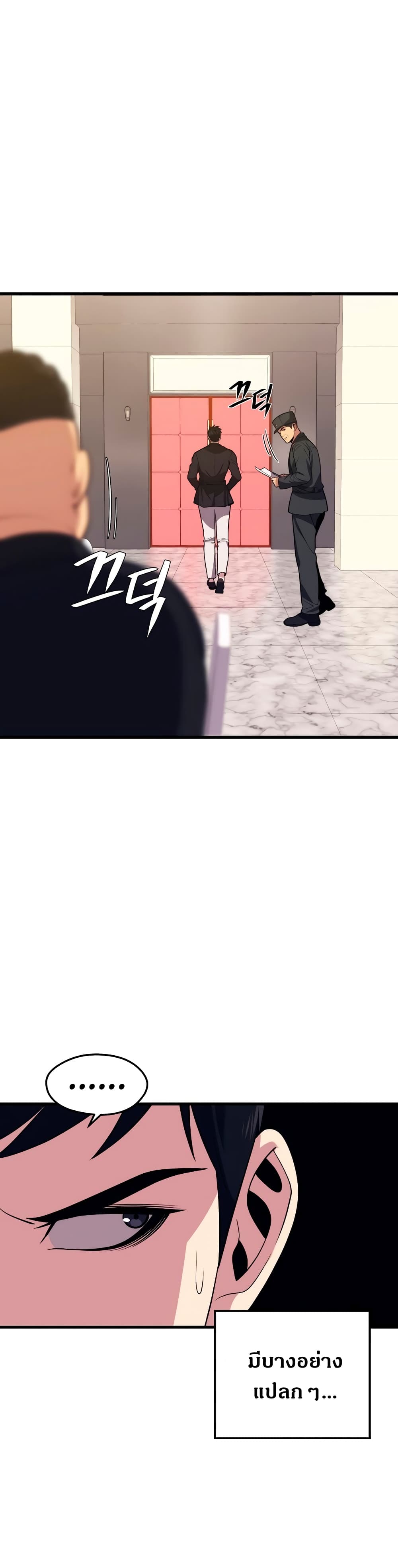 Seoul Station Necromancer 39-39