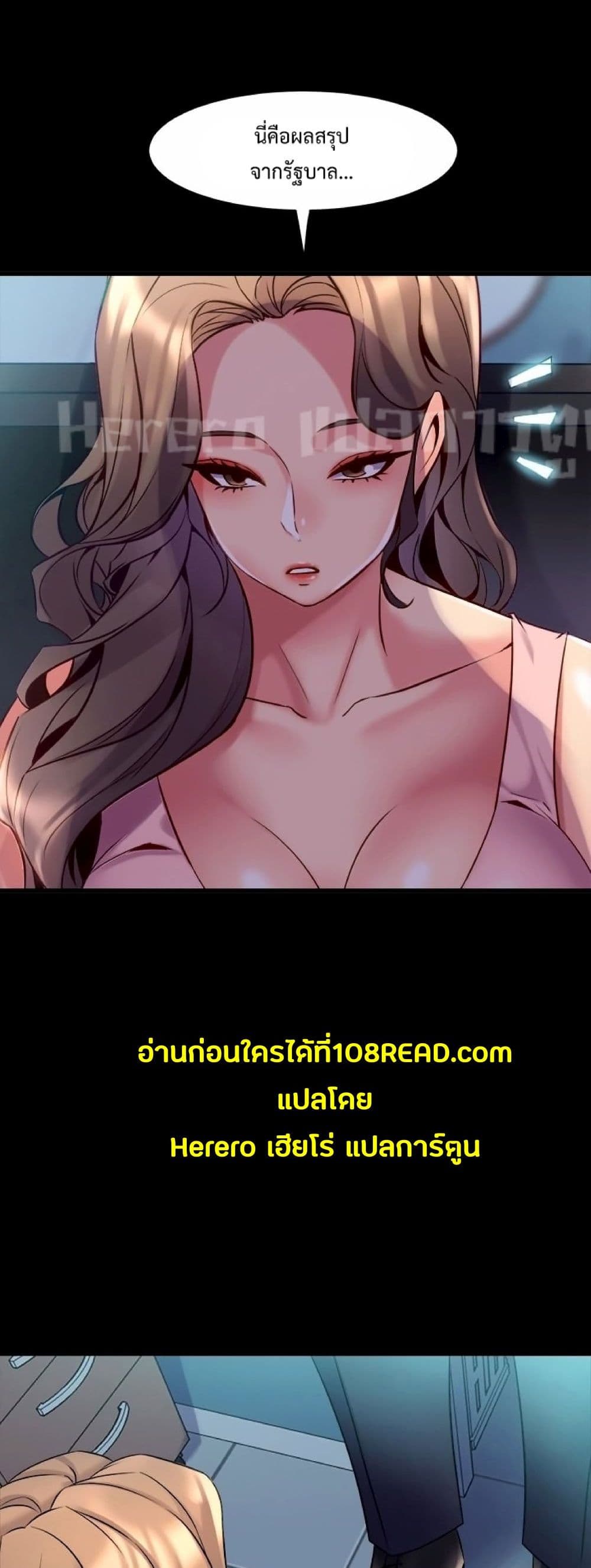 Cohabitation with My Ex-Wife ให้ตายสิต้องมาอยู่อาศับกับเมียเก่า 22-22