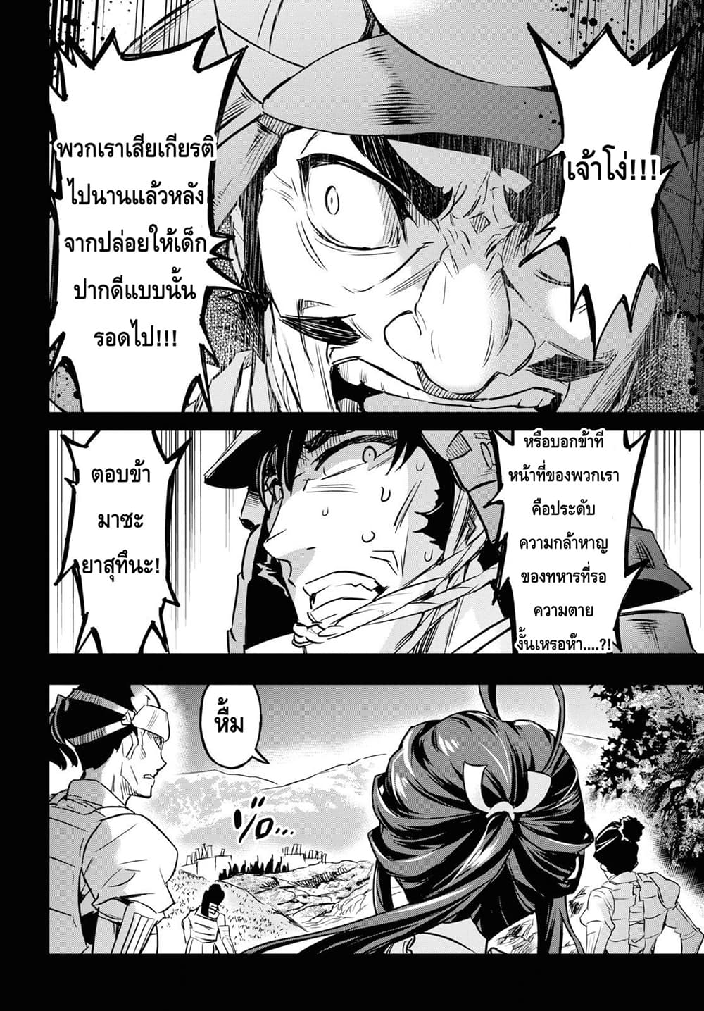 Nanatsu no Maken ga Shihai suru 7.1-7.1