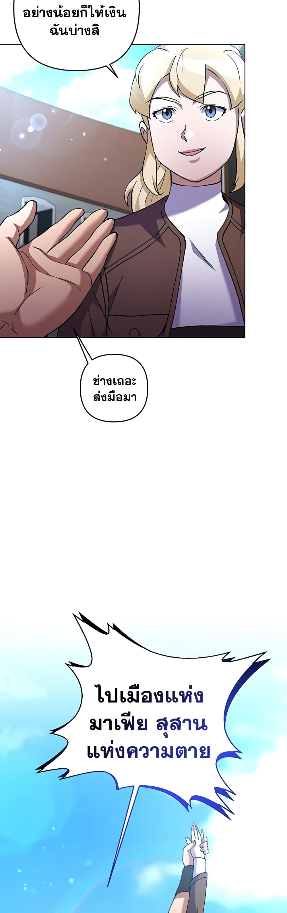 Surviving in an Action Manhwa 17-17