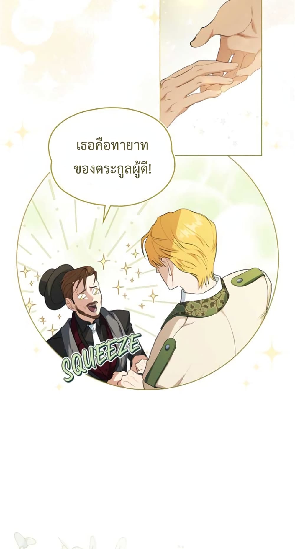 Wish Upon a Husband 1-1