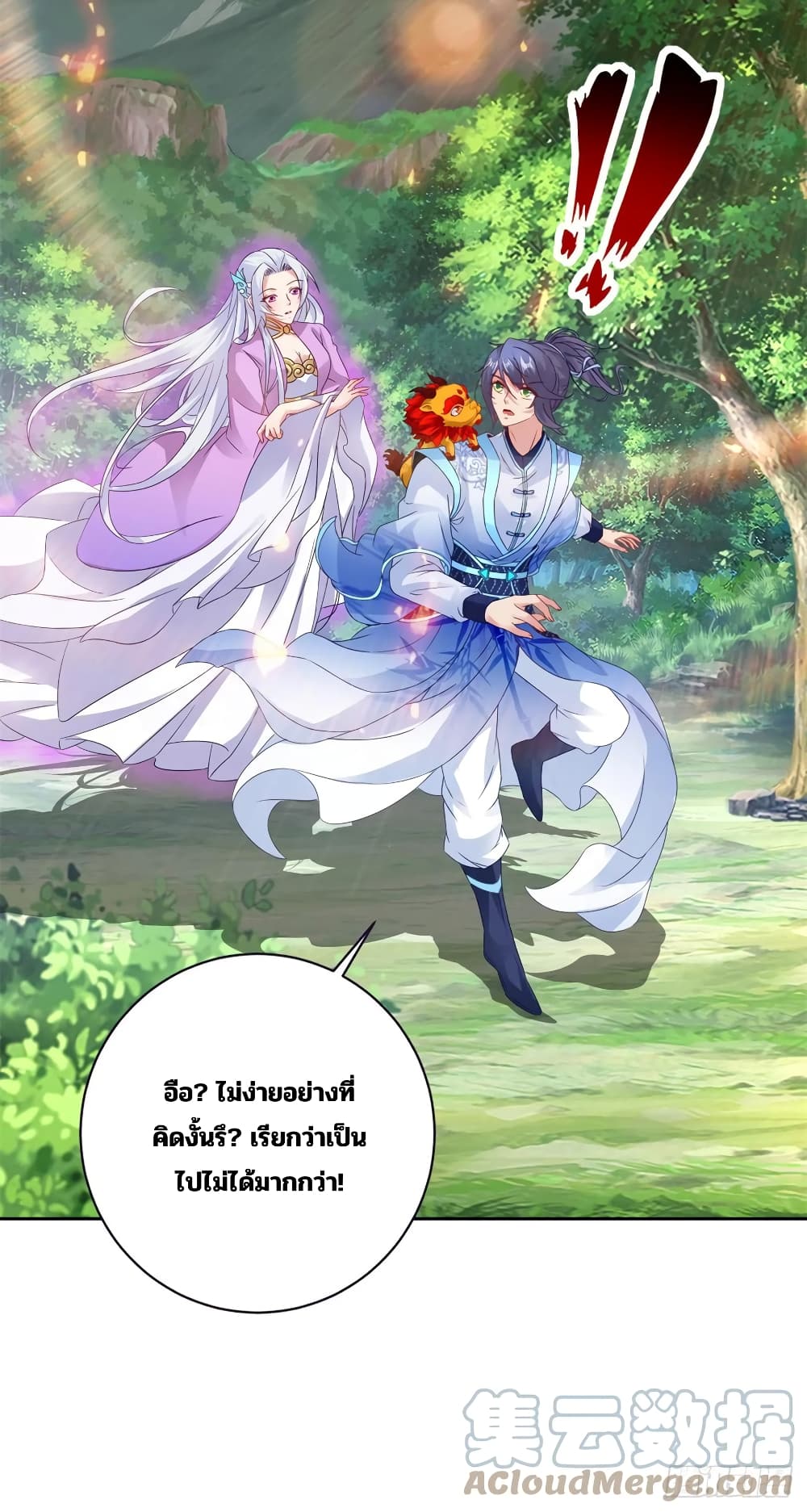 Divine Soul Emperor 285-285