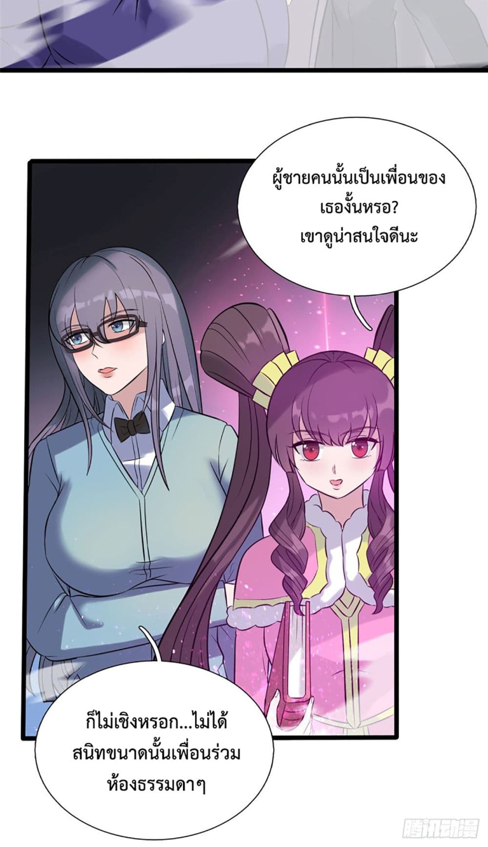 I'm The Lord Harem In This Era 10-10