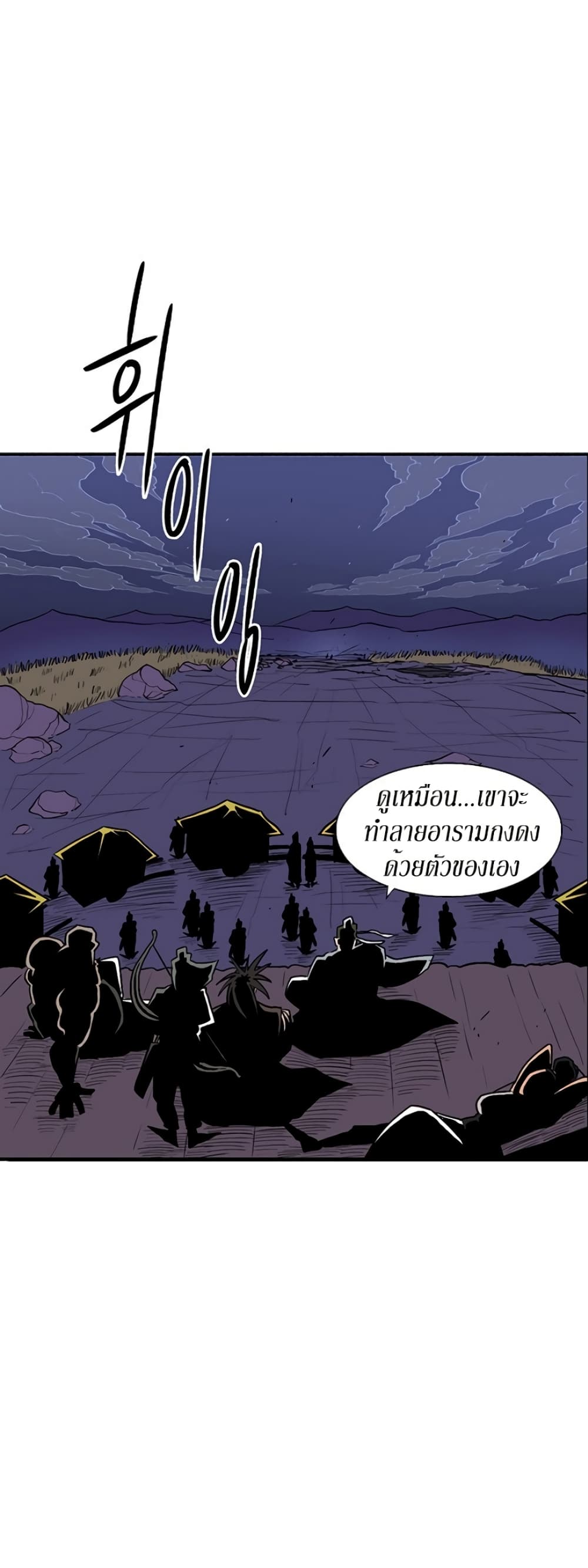 Legend of the Northern Blade 24-24