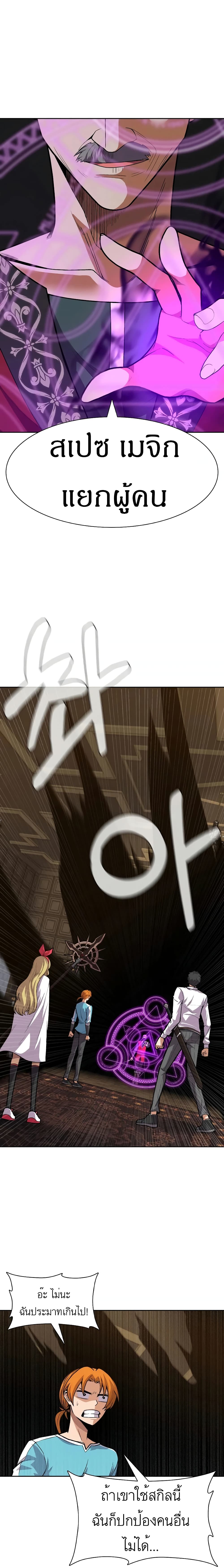 Raising Newbie Heroes In Another World 8-8