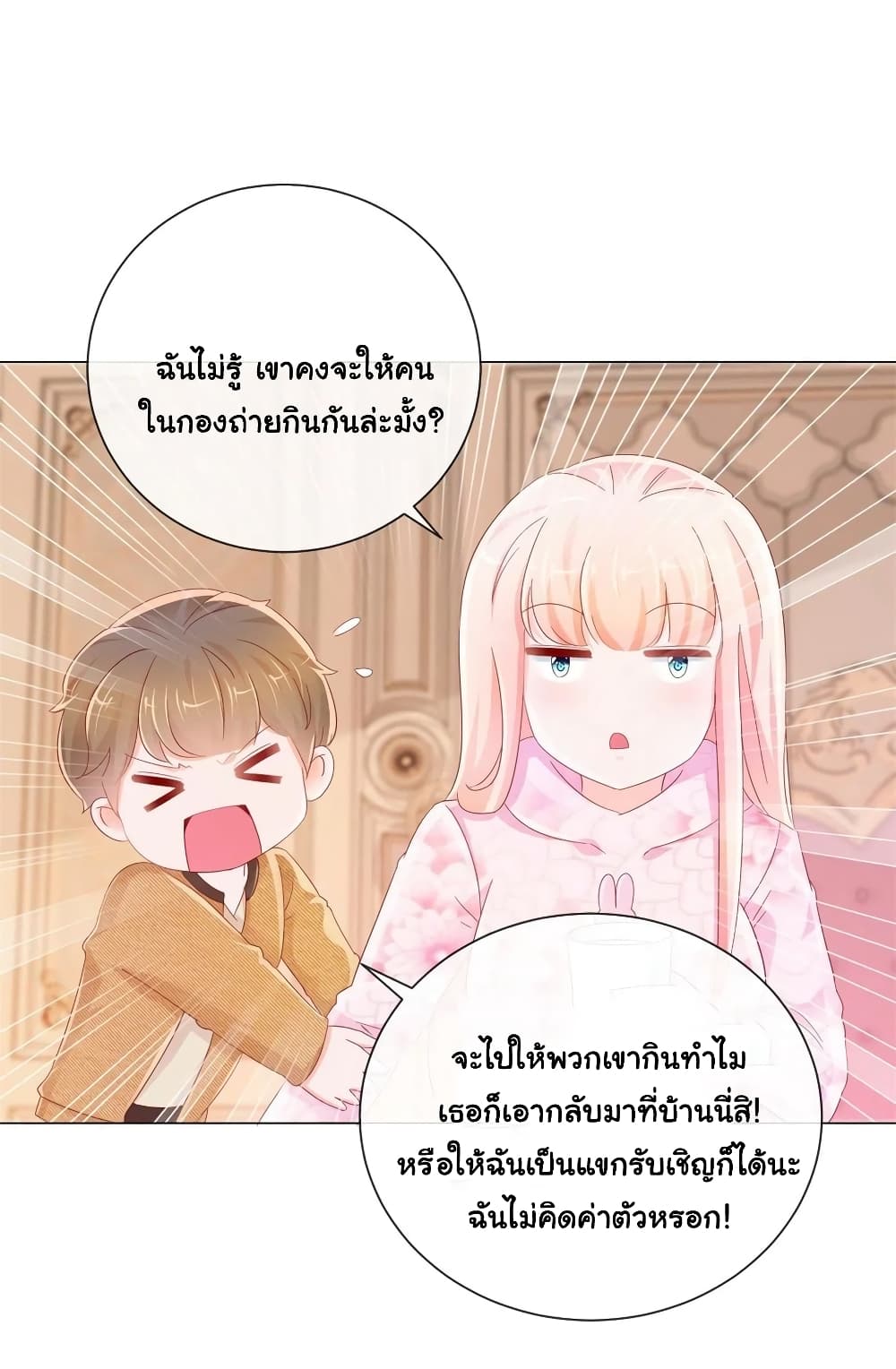 The Lovely Wife And Strange Marriage แผนรักลวงใจ 295-295