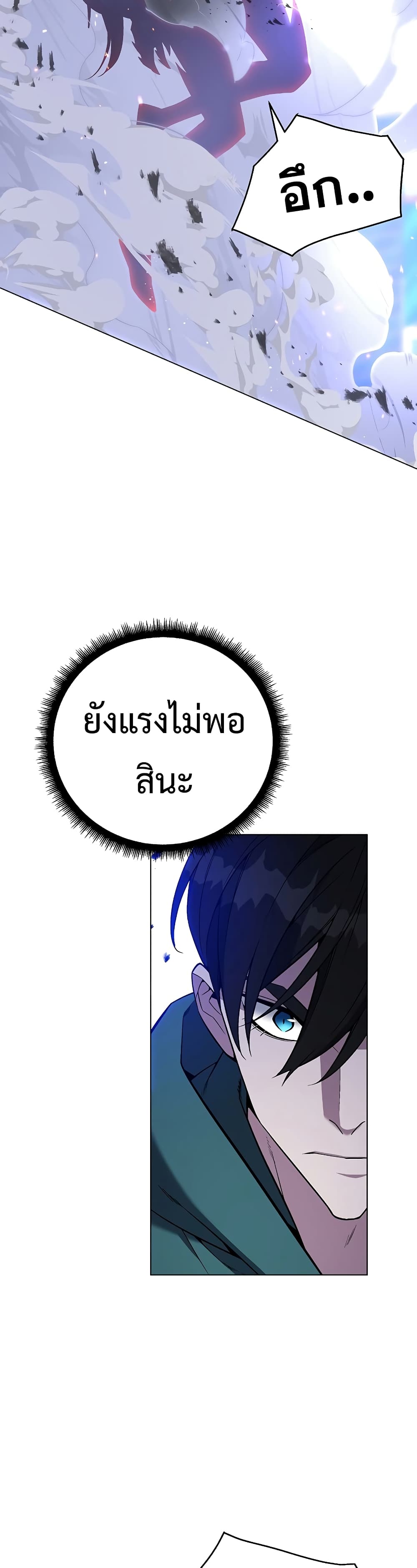 Heavenly Demon Instructor 102-102
