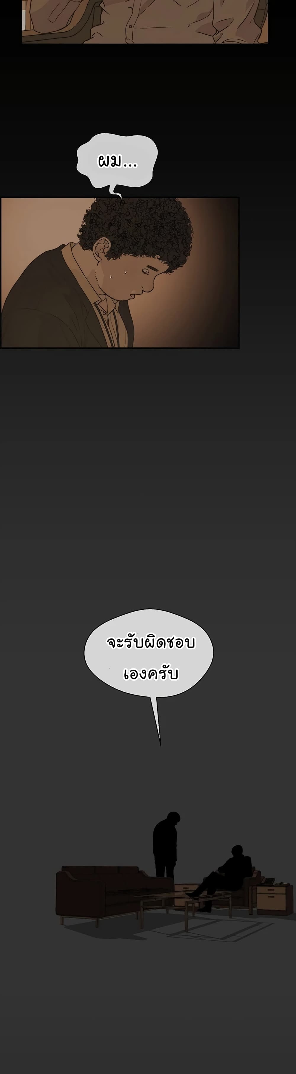Real Man 51-51