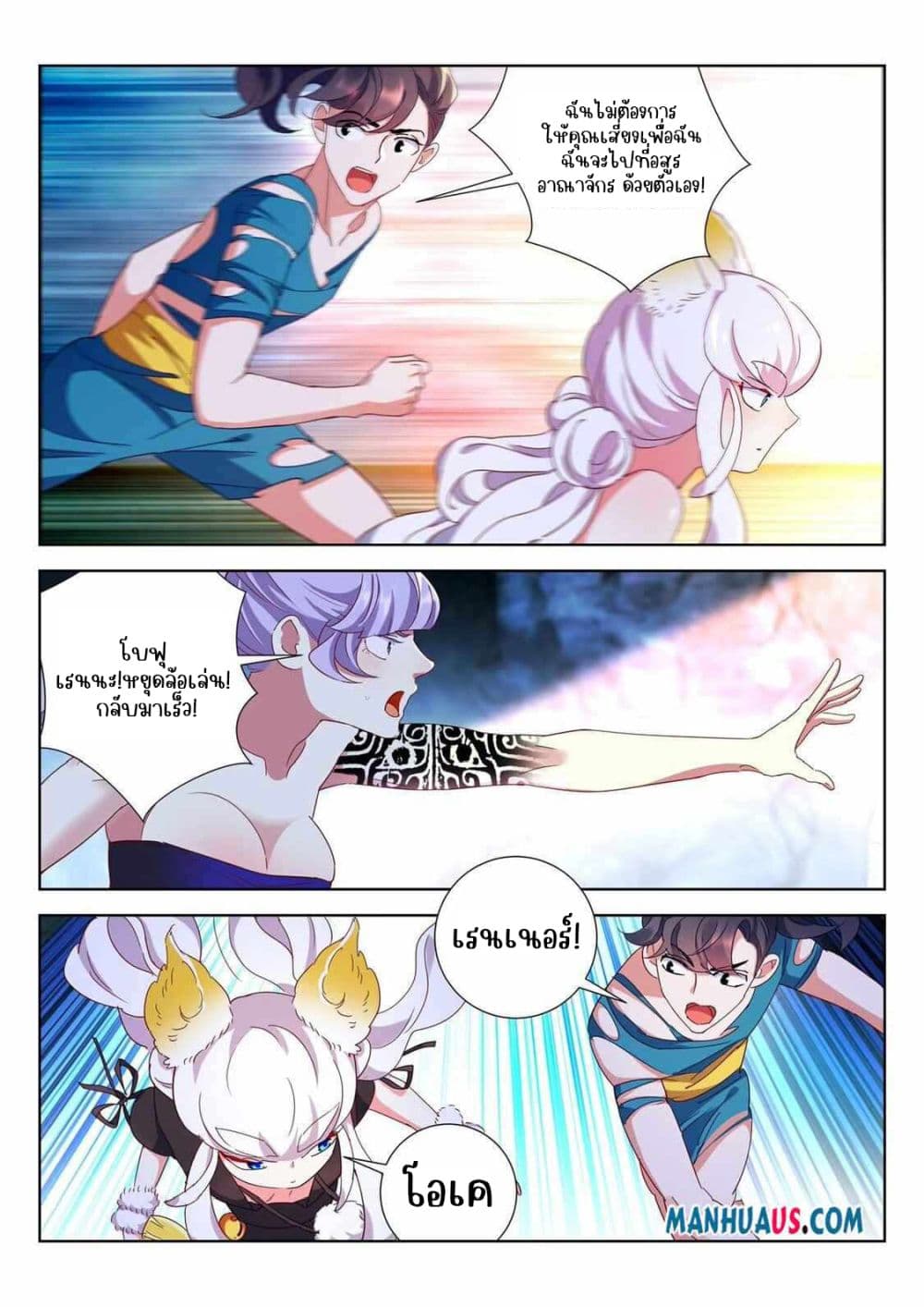 The Awakening of The Gods การตื่นขึ้นของเทพเจ้า 5-5