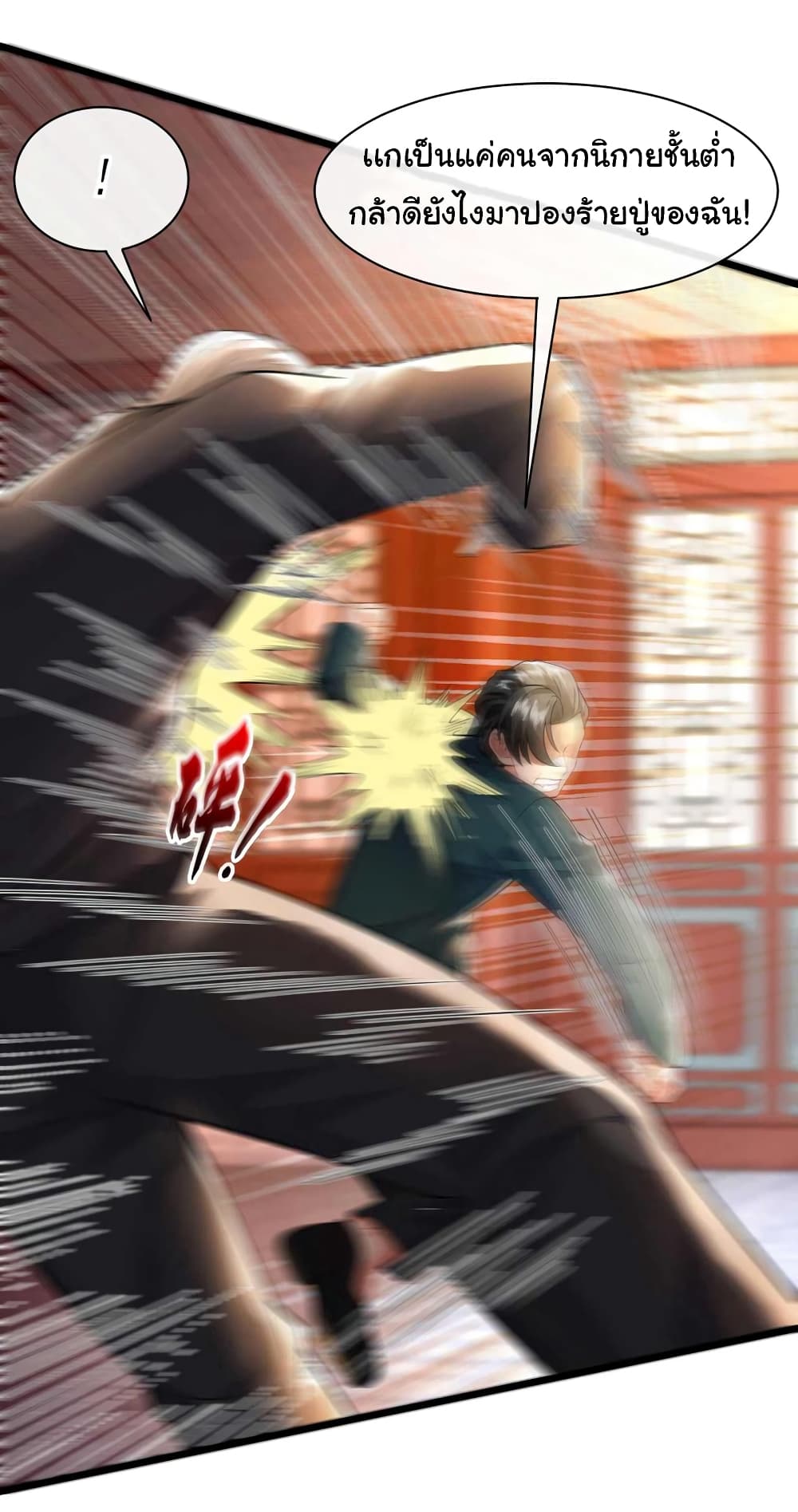 Chu Chen, The Trash Son-in-Law 53-53