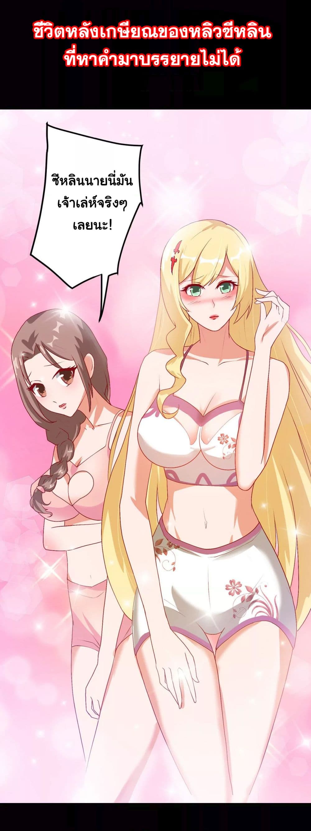 Heavenly Doctor Has Retired To Rest with Beautiful Girl 0-0