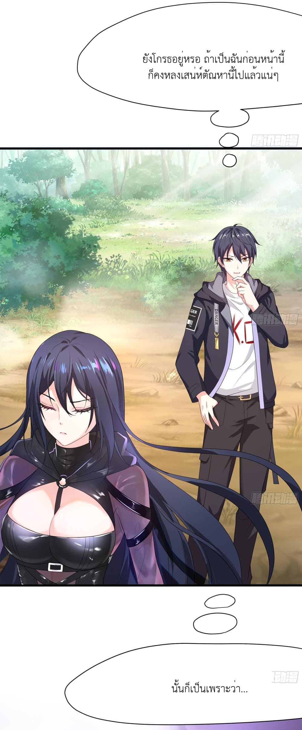 I Opened the Harem in the Underworld 7-7