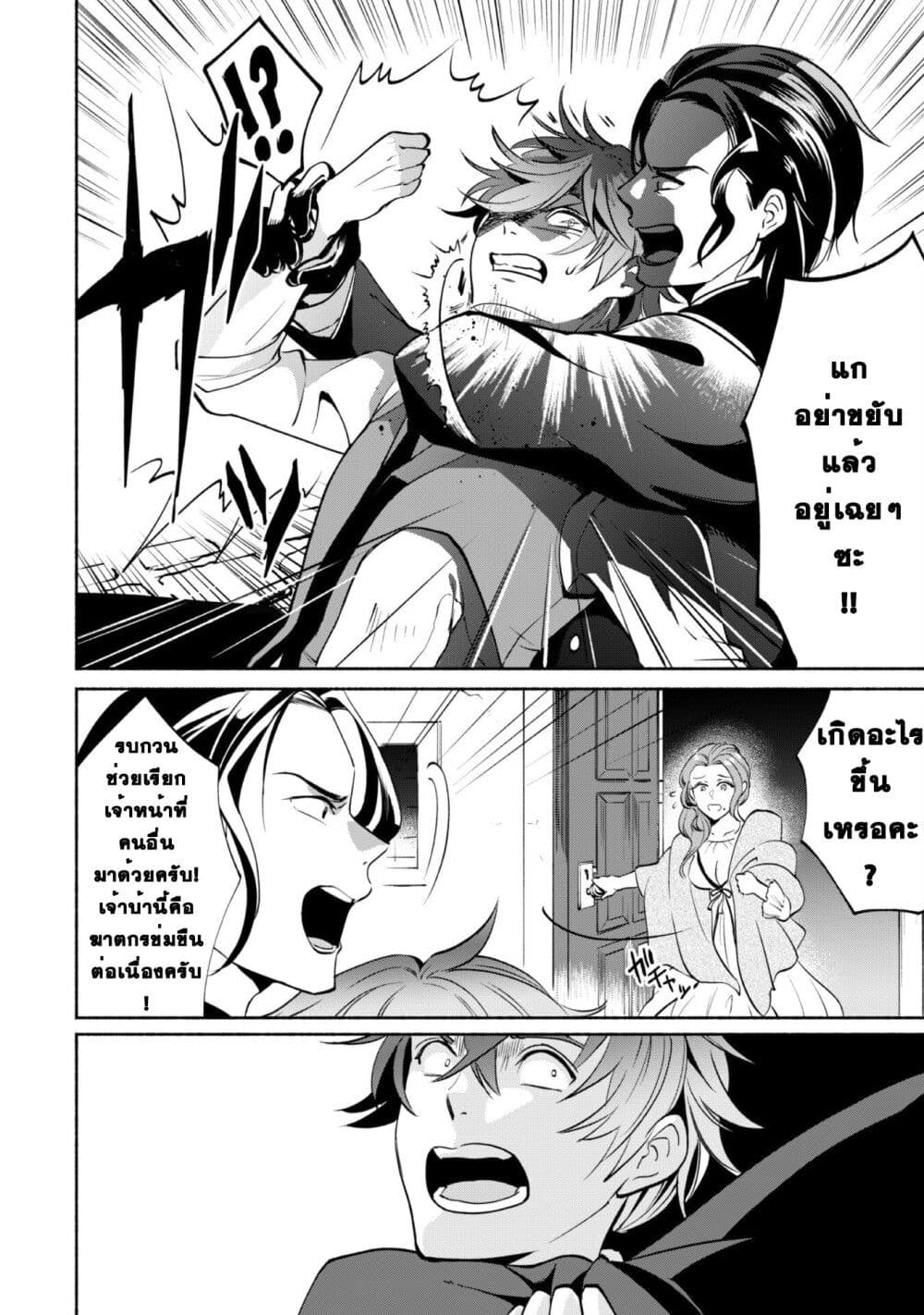 Munou wa Fuyou to Iware "Tokei Tsukai" no Boku wa Shokunin Guild kara Oidasareru mo, Dungeon no Shinbu de Shin mo Chikara ni Kakusei suru 1-1