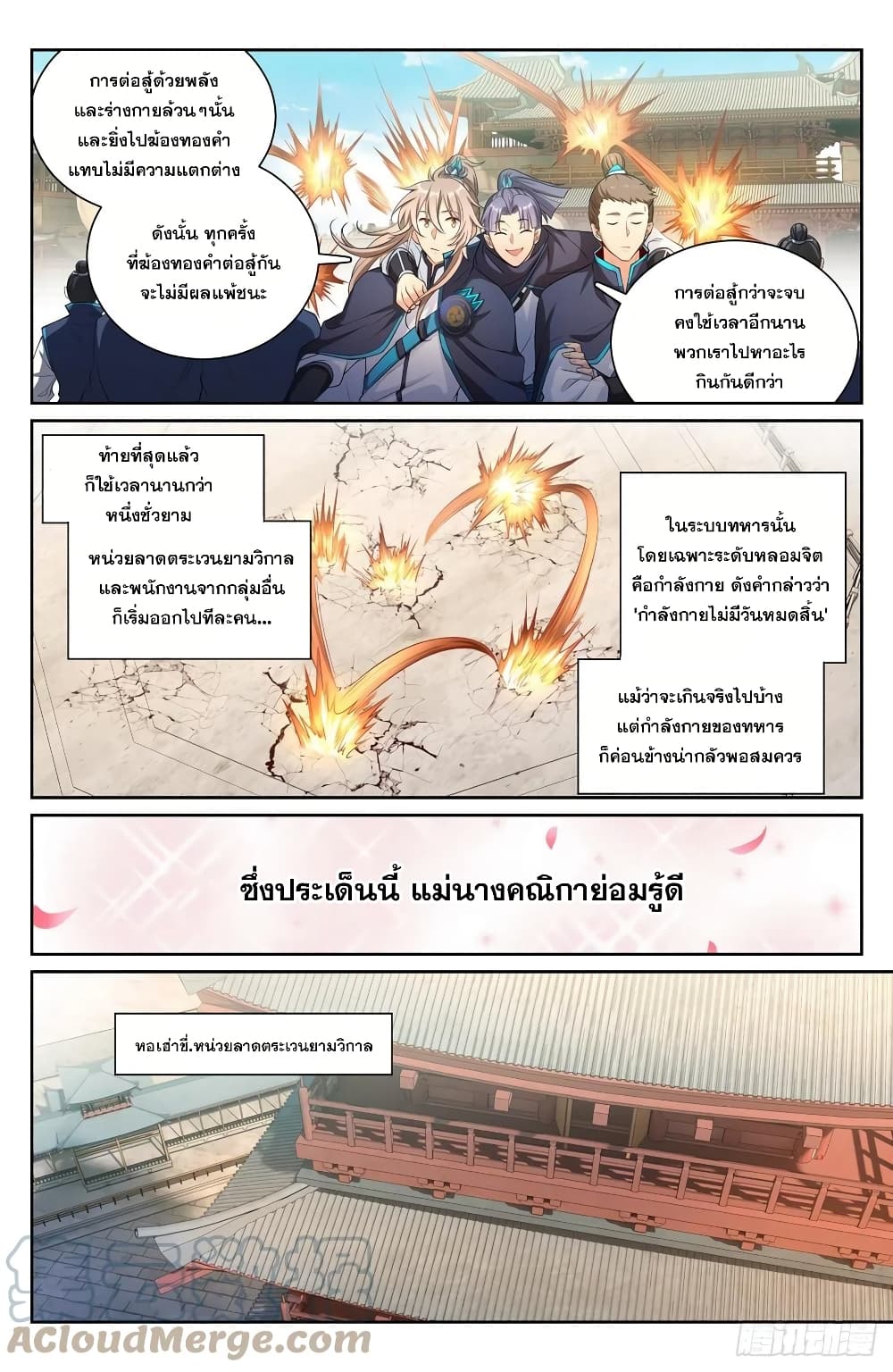 Nightwatcher 115-115