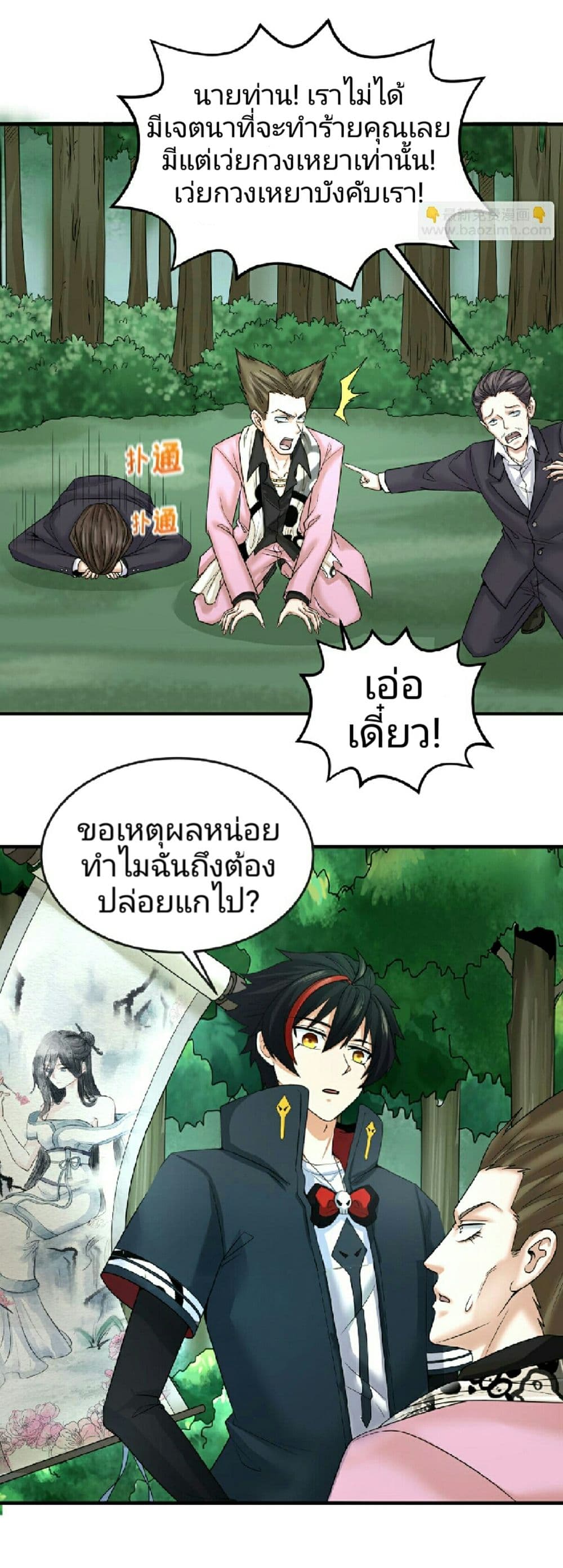 The Age of Ghost Spirits 66-66