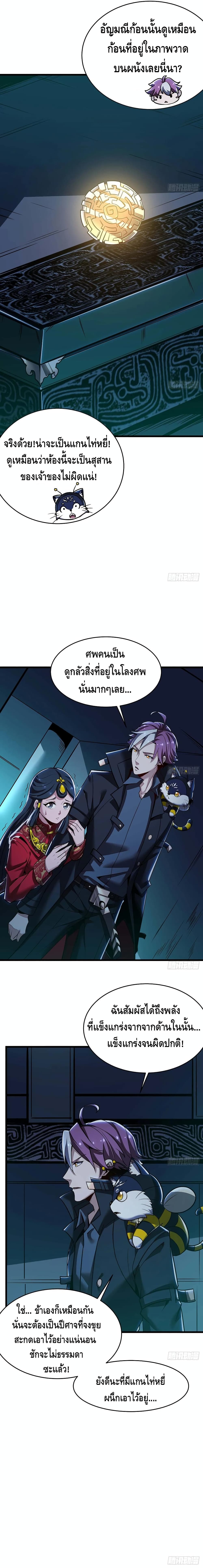 Undead King Beyond 59-59
