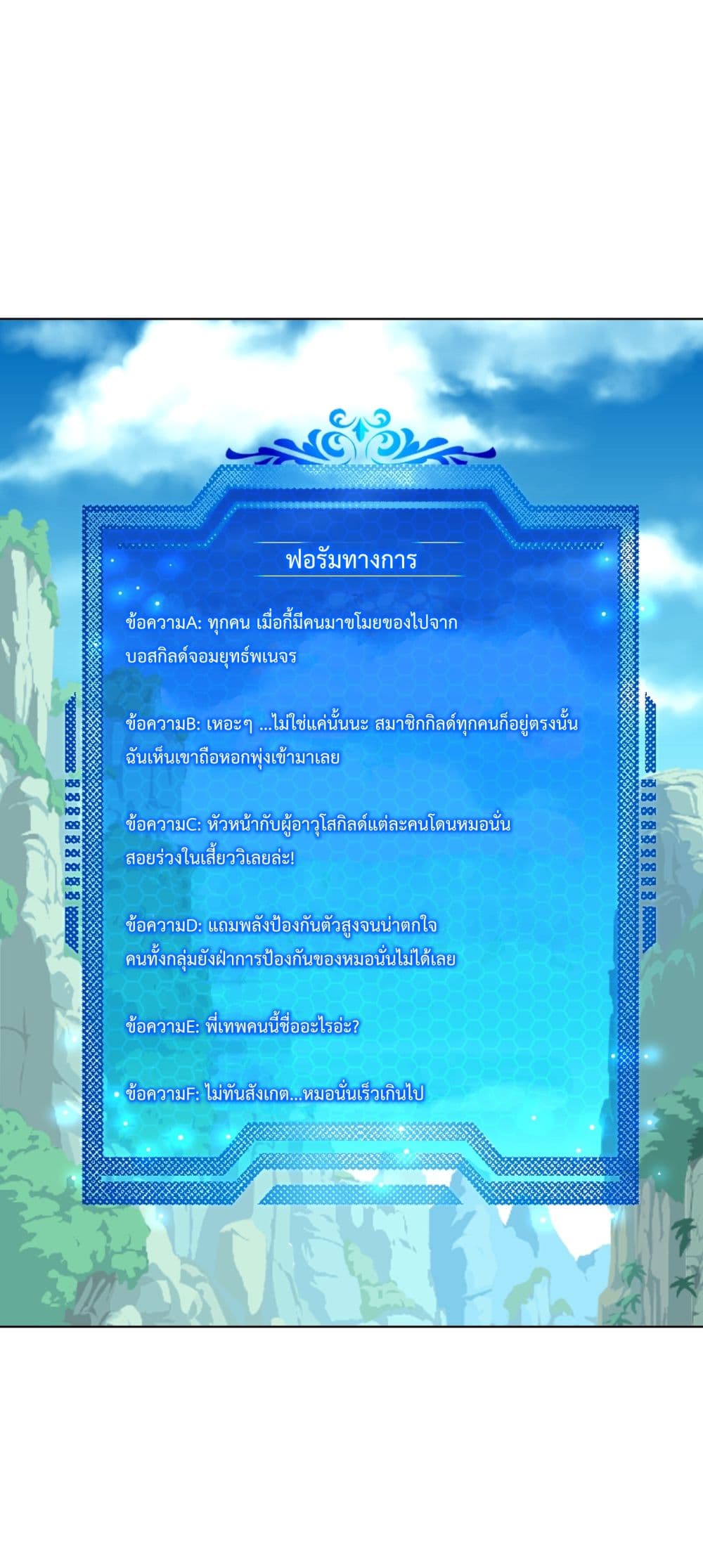 I Have A Billion Achievements! 3-3