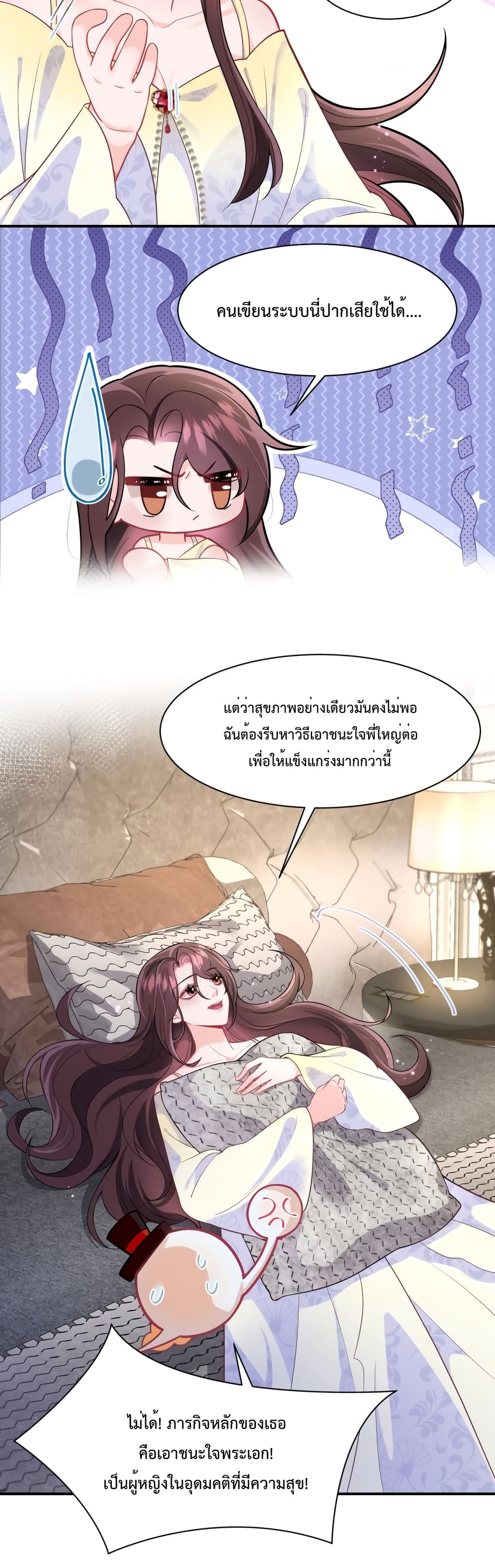 Effort to Take Down My Innocent CEO 3-3