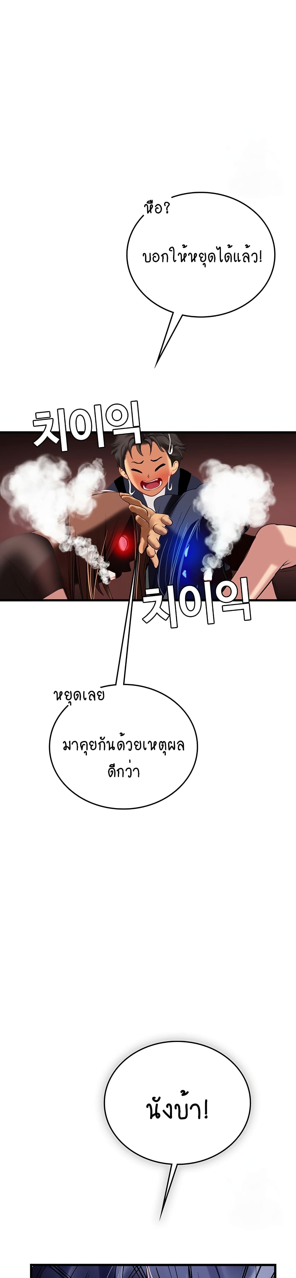 Intern Haenyeo 61-61