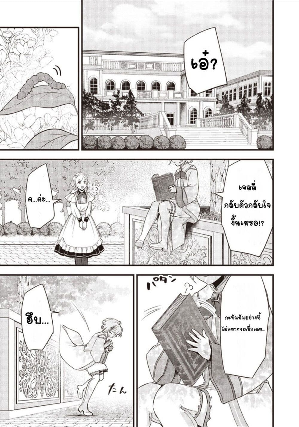 Slime Saint 8-8