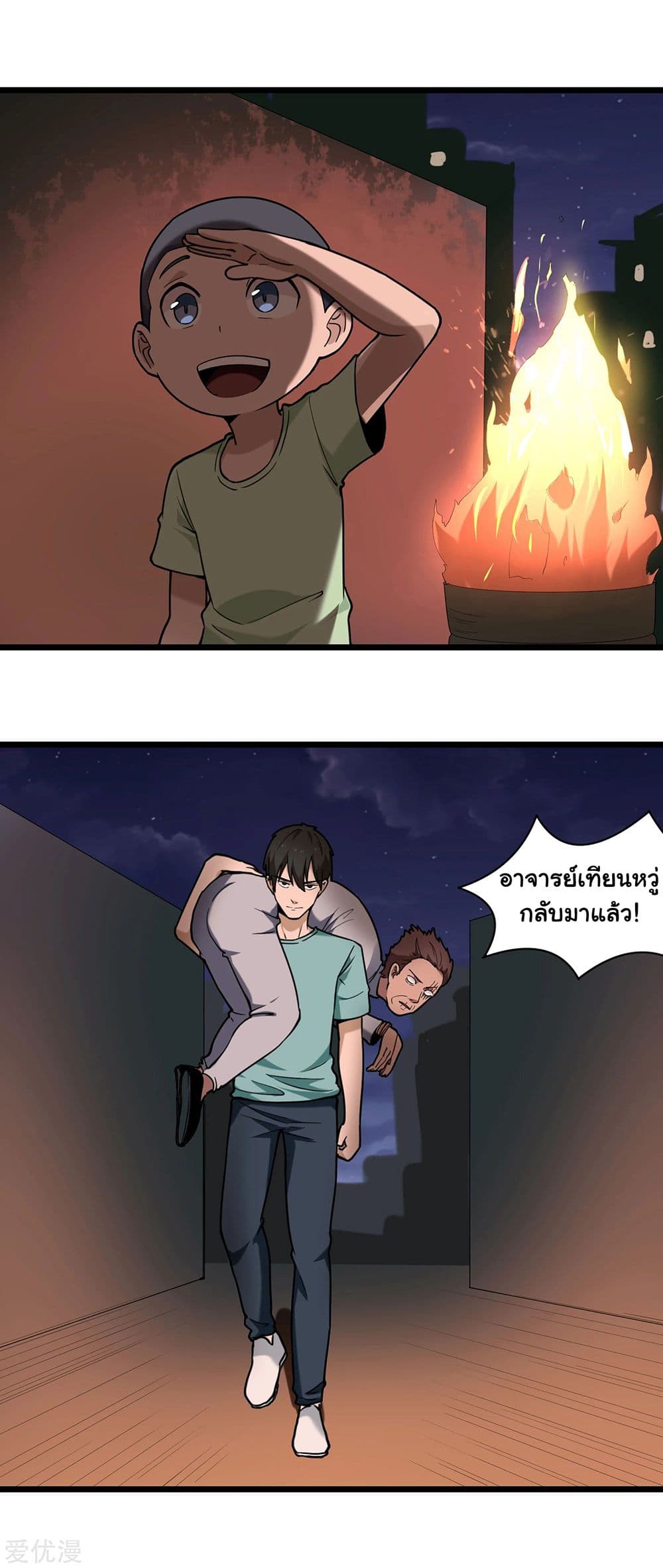 School Flower Master ระบบเรียนพาเซียนเรื่องรัก 124-124