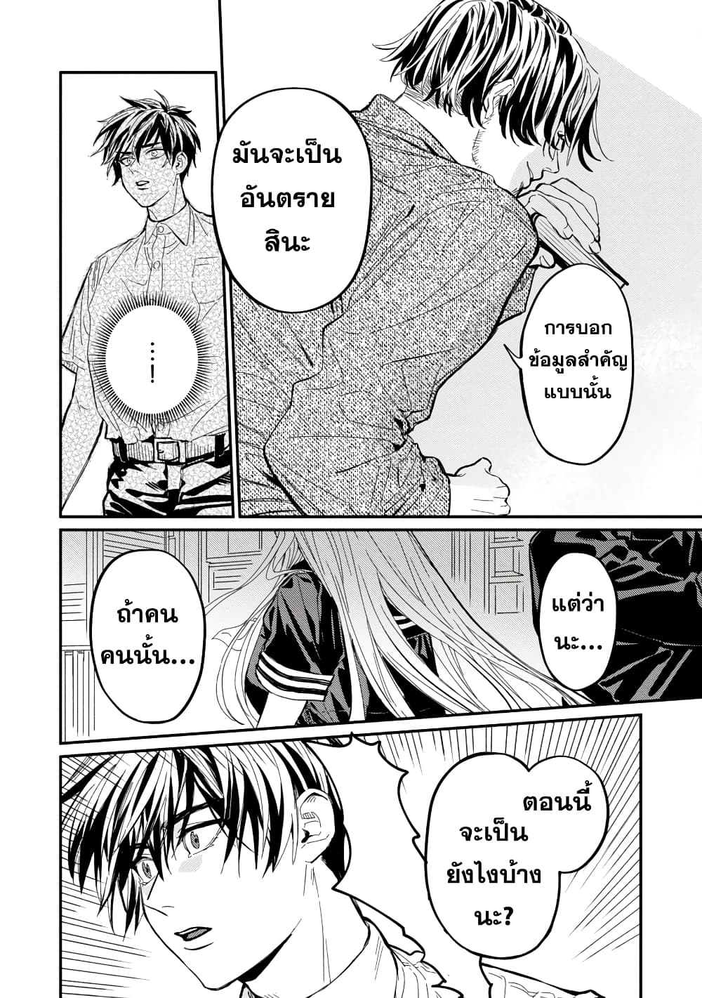 Isekai Kaeri no Arafour Riiman, 17-sai no Koro ni Modotte Musou suru 8-8