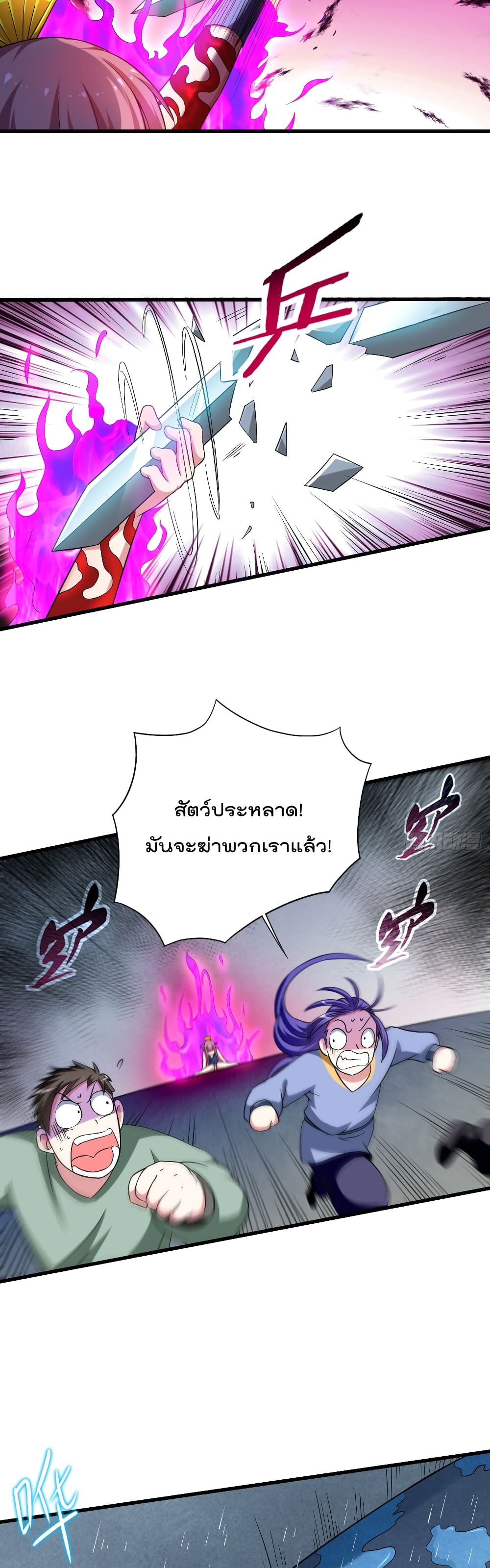 My Disciples Harem is Immortal ฮาเร็มศิษย์สาวสุดแกร่งนี้ของผมนะค้าบ 101-101
