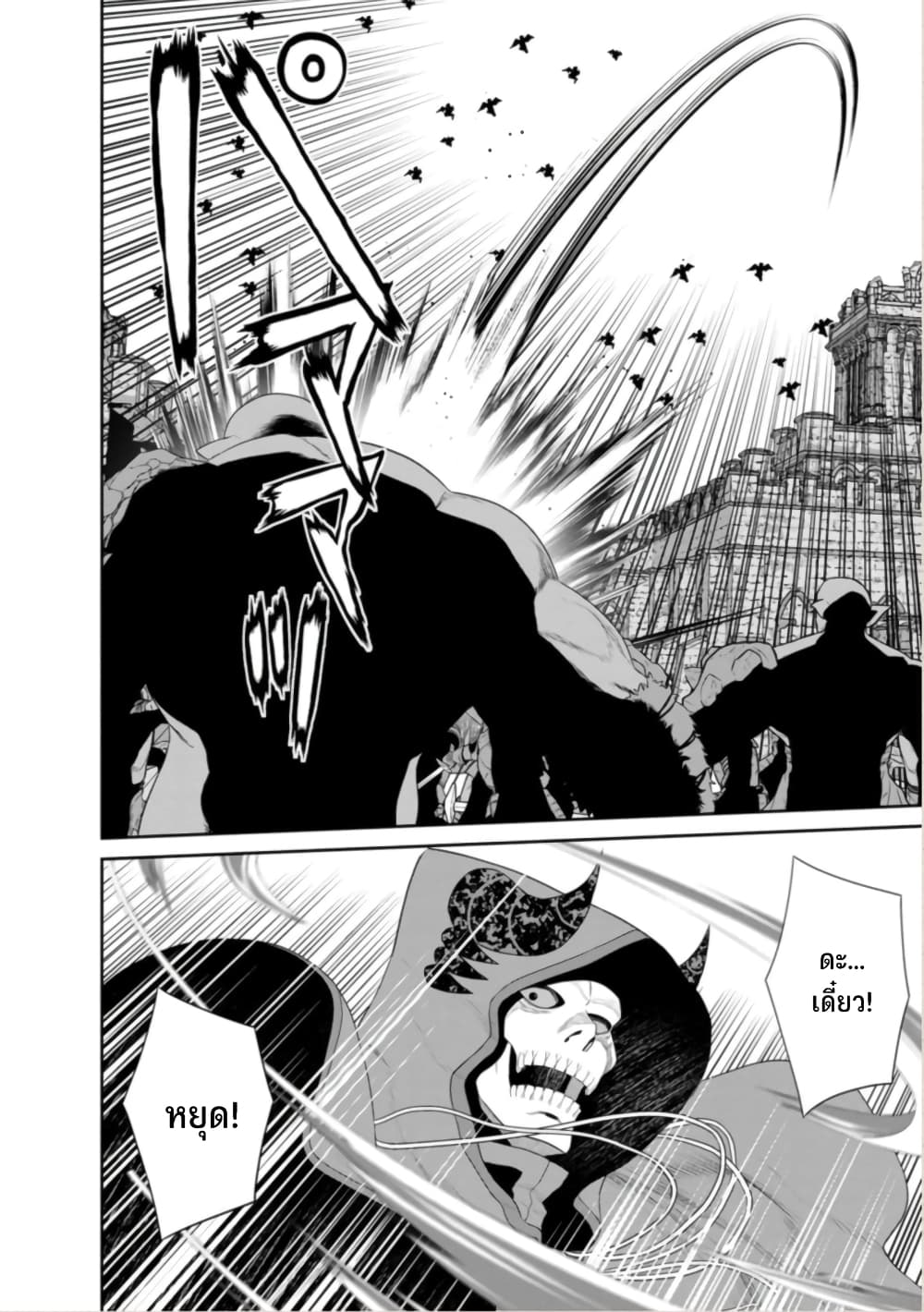 Maou-gun Saikyou no Majutsushi wa Ningen datta เมื่อมนุษย์ได้มาสร้างฮาเร็มในทัพจอมมาร 44-44