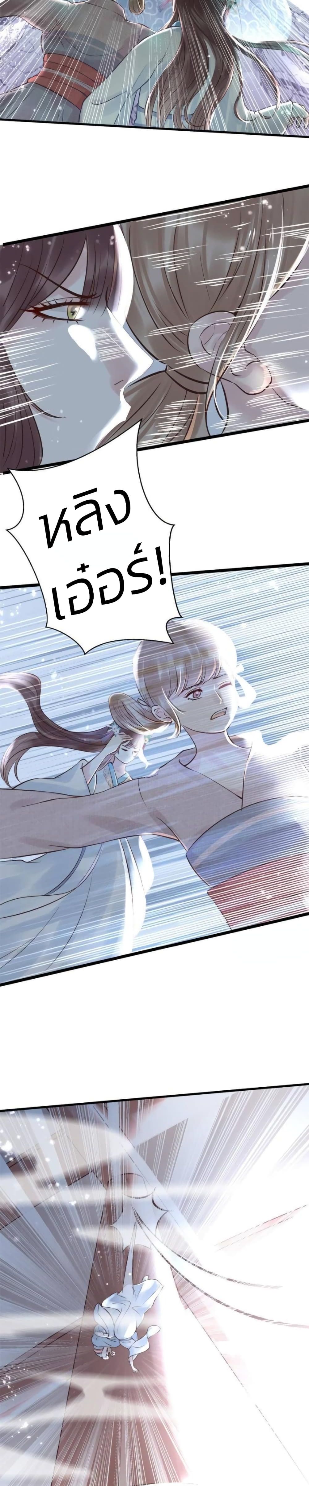 The Queen Against Destiny 10-10