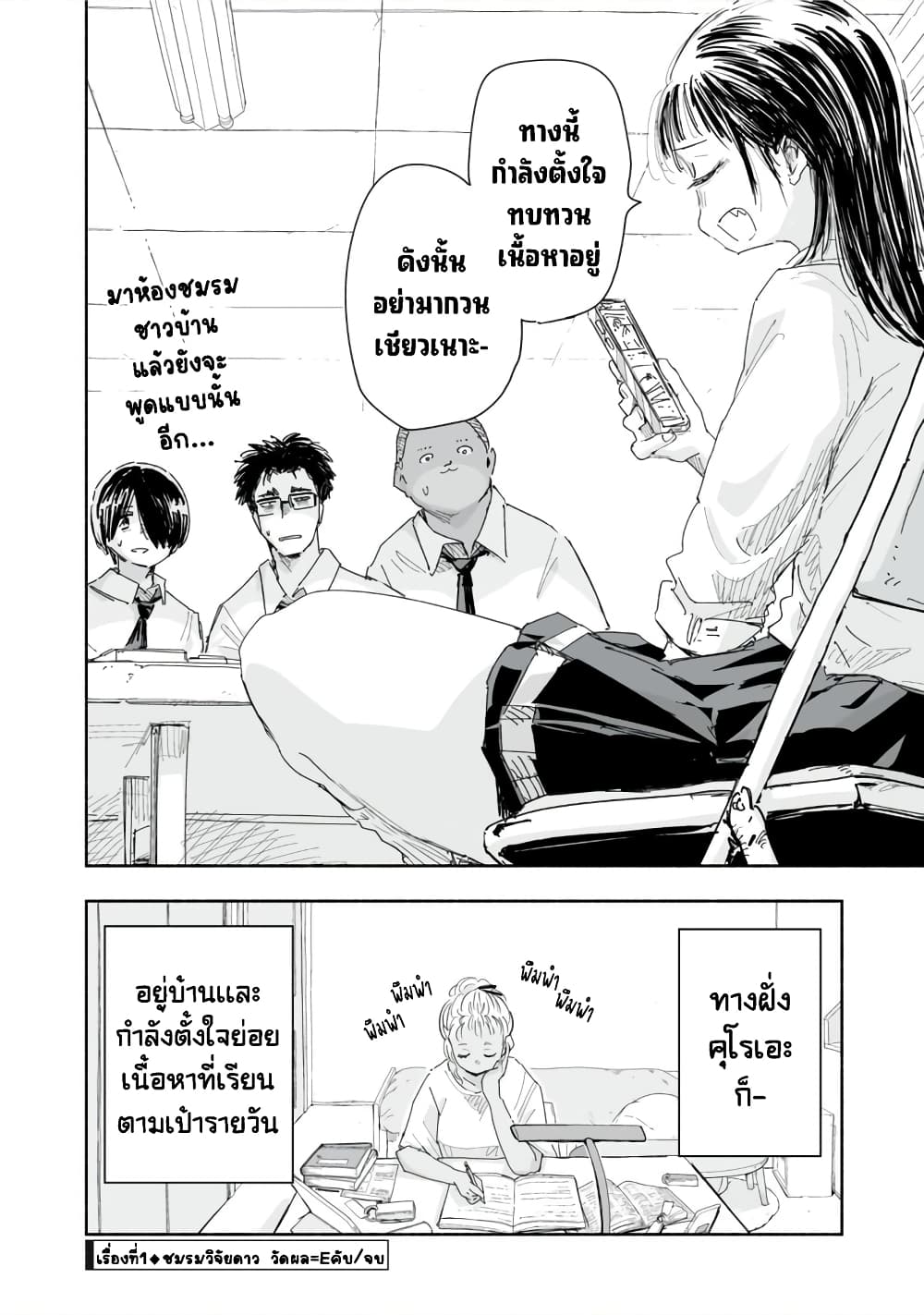 Zutto Seishun-poi desu yo 20-20