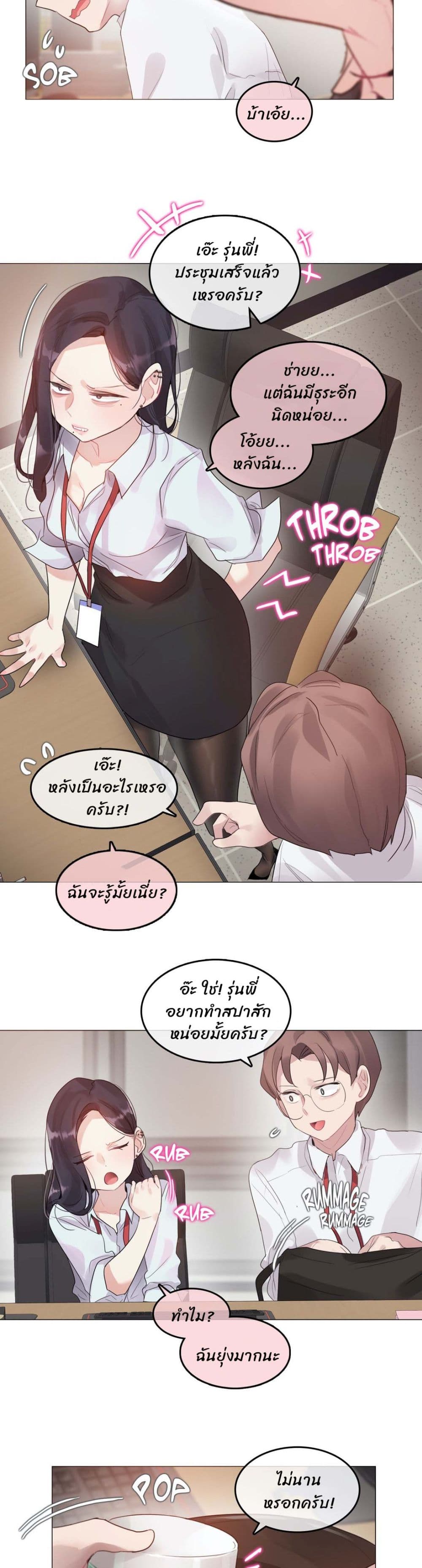 A Pervert's Daily Life 106-106