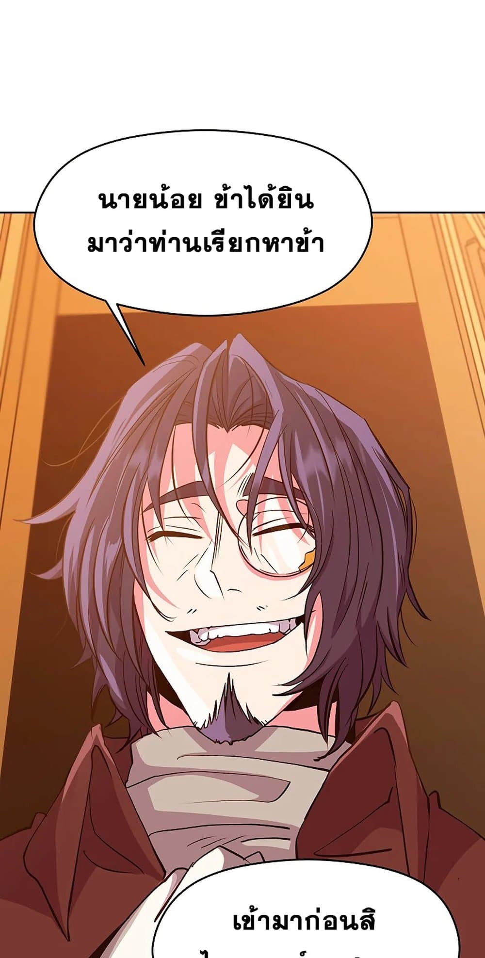 Archmage Transcending Through Regression 9-9
