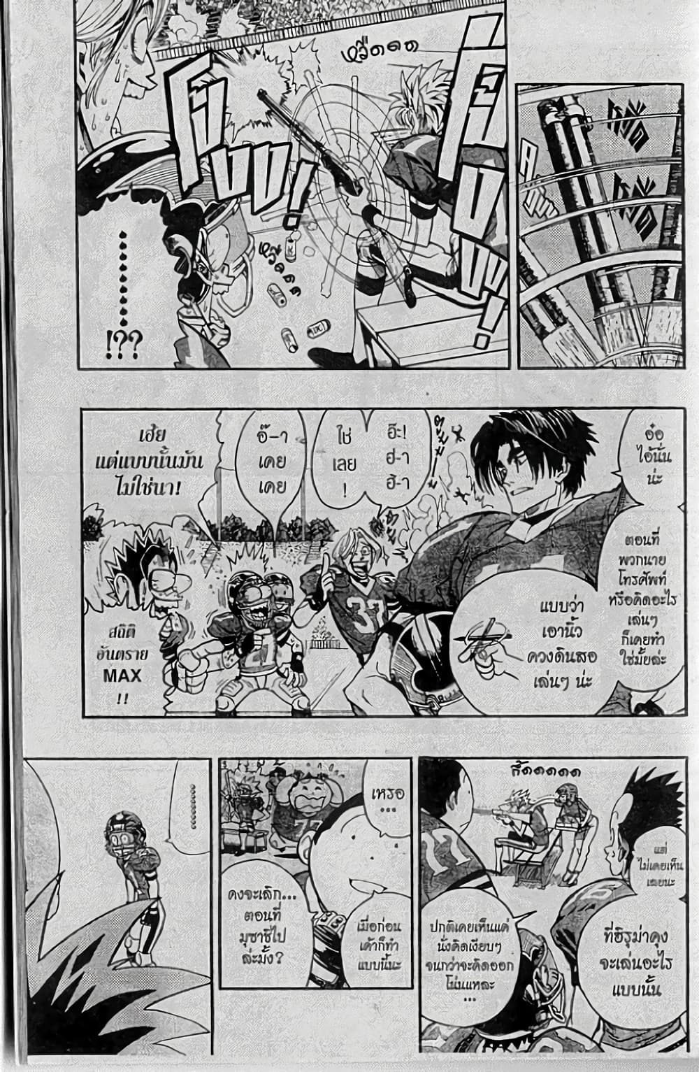 Eyeshield 21 142-142
