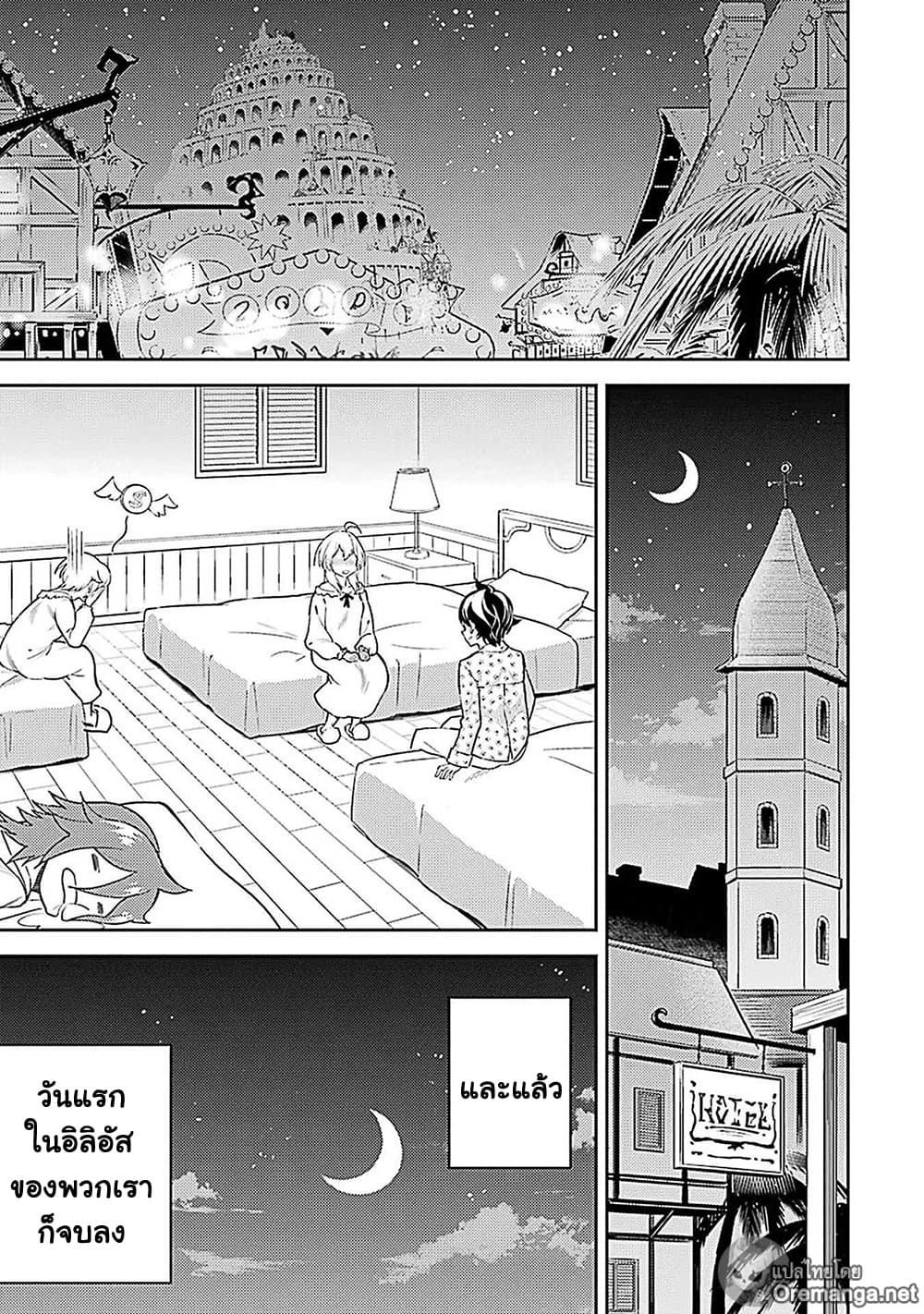 Shikkaku Mon no Saikyou Kenja ปราชญ์เทพเกิดใหม่ไปเป็นตราไร้ค่า 44-ปราชญ์เทพ, เลเวลอัพ