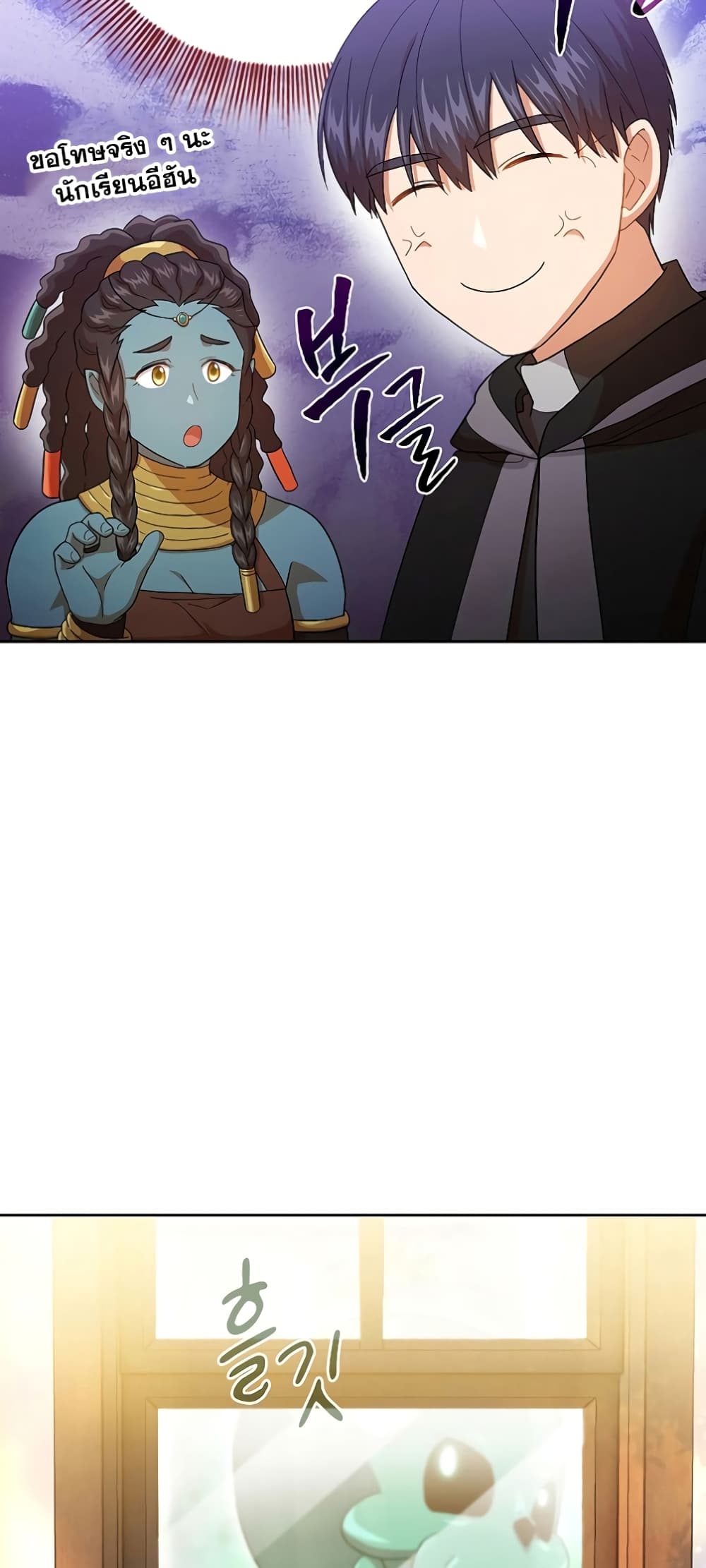 Magic Academy Survival Guide 46-46