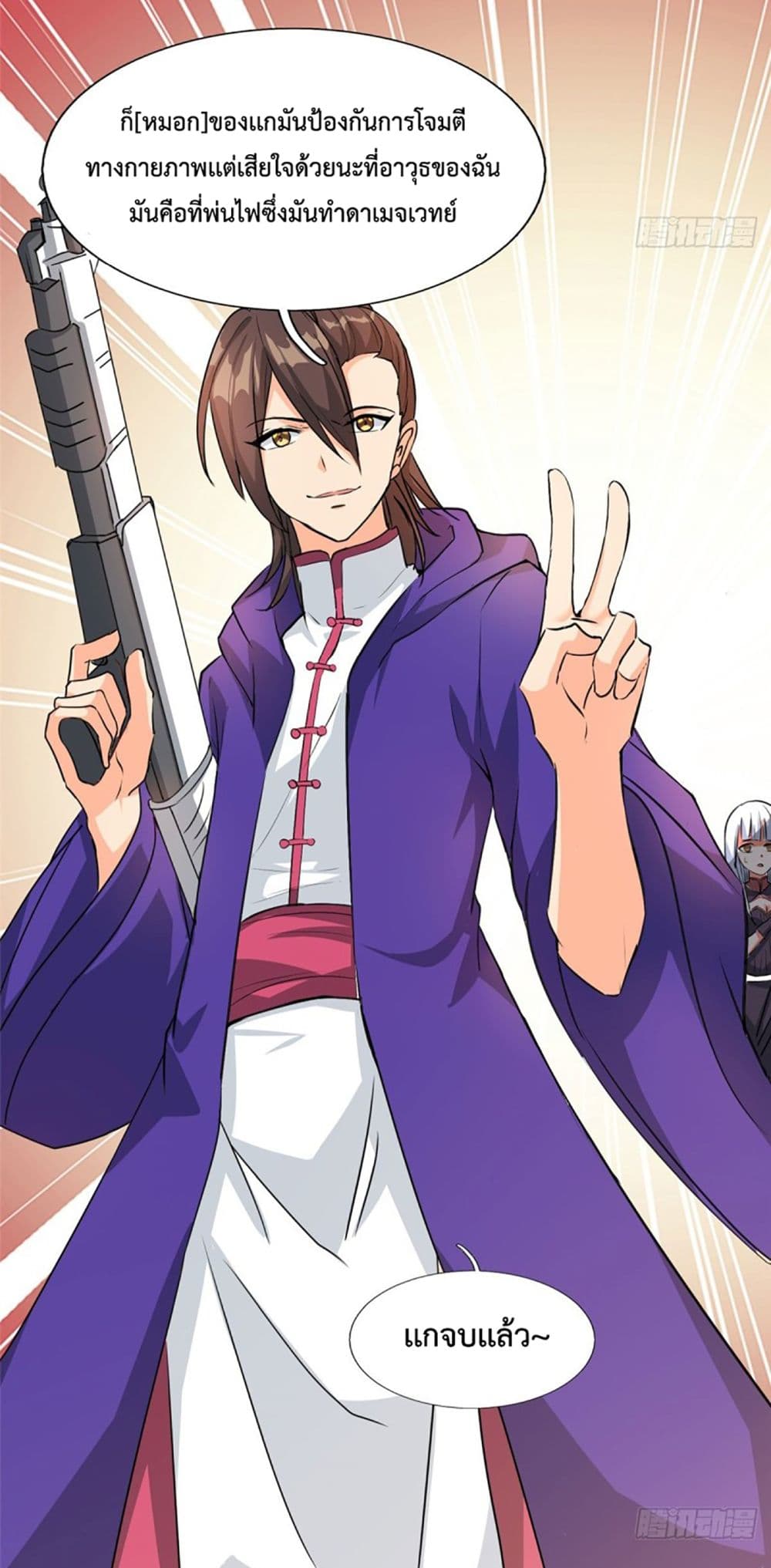 I'm The Lord Harem In This Era 6-6