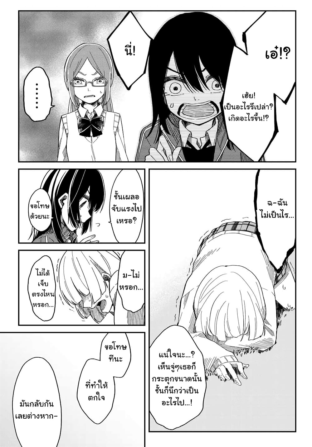 Shouraiteki ni Shinde Kure 3-3