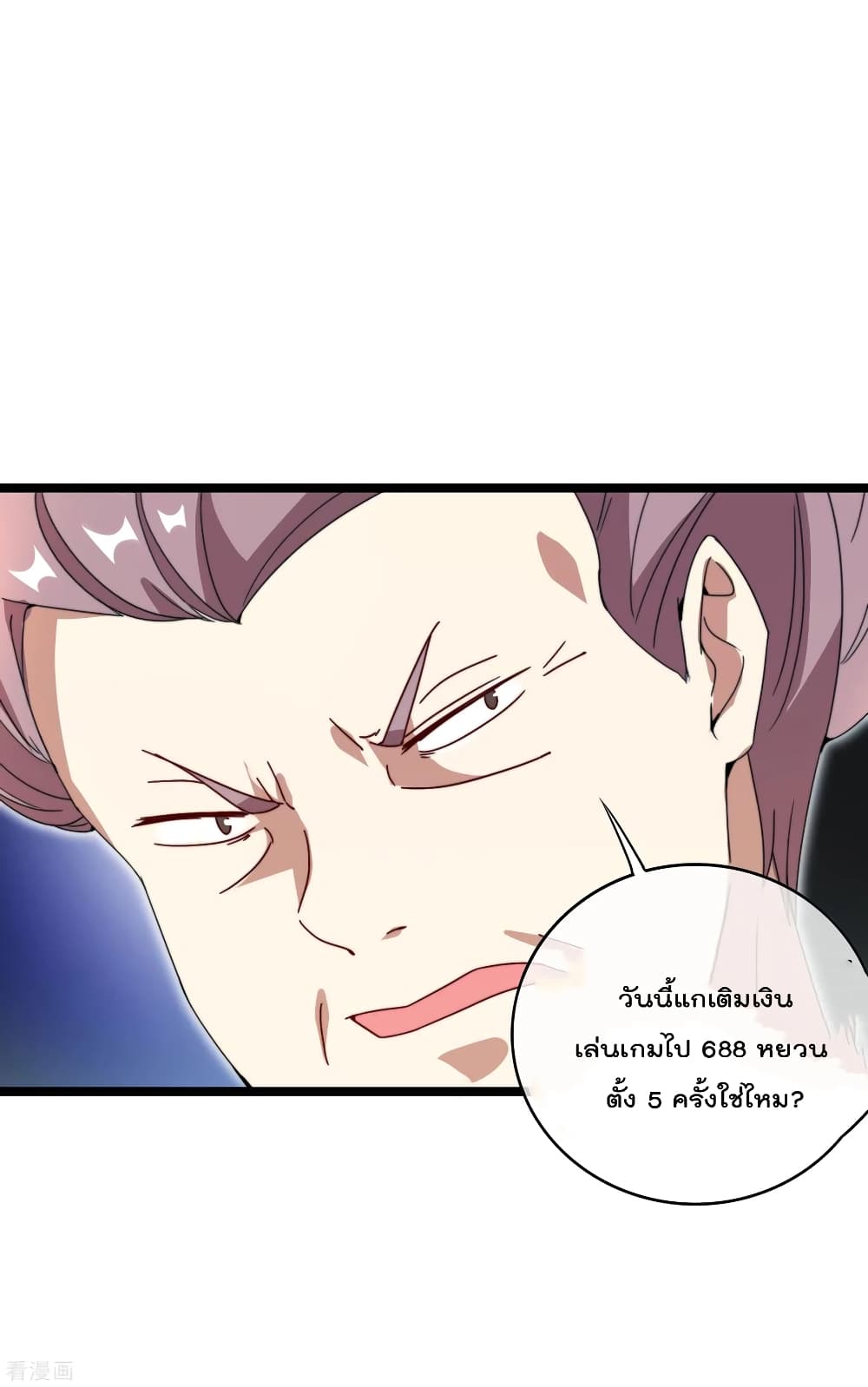 I am The Richest  in The World ข้านี่แหละจะรวยที่สุดในโลก! 147-147